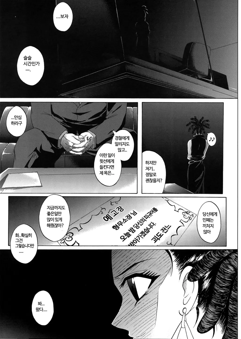 웹툰 이미지 1
