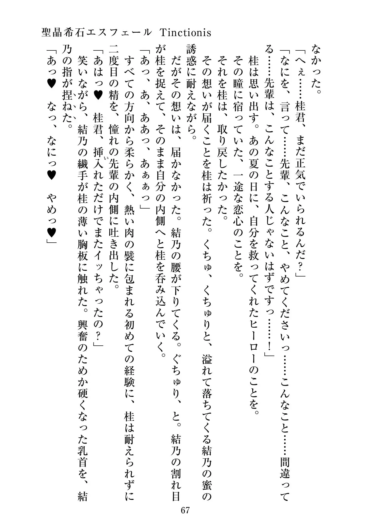 웹툰 이미지 67