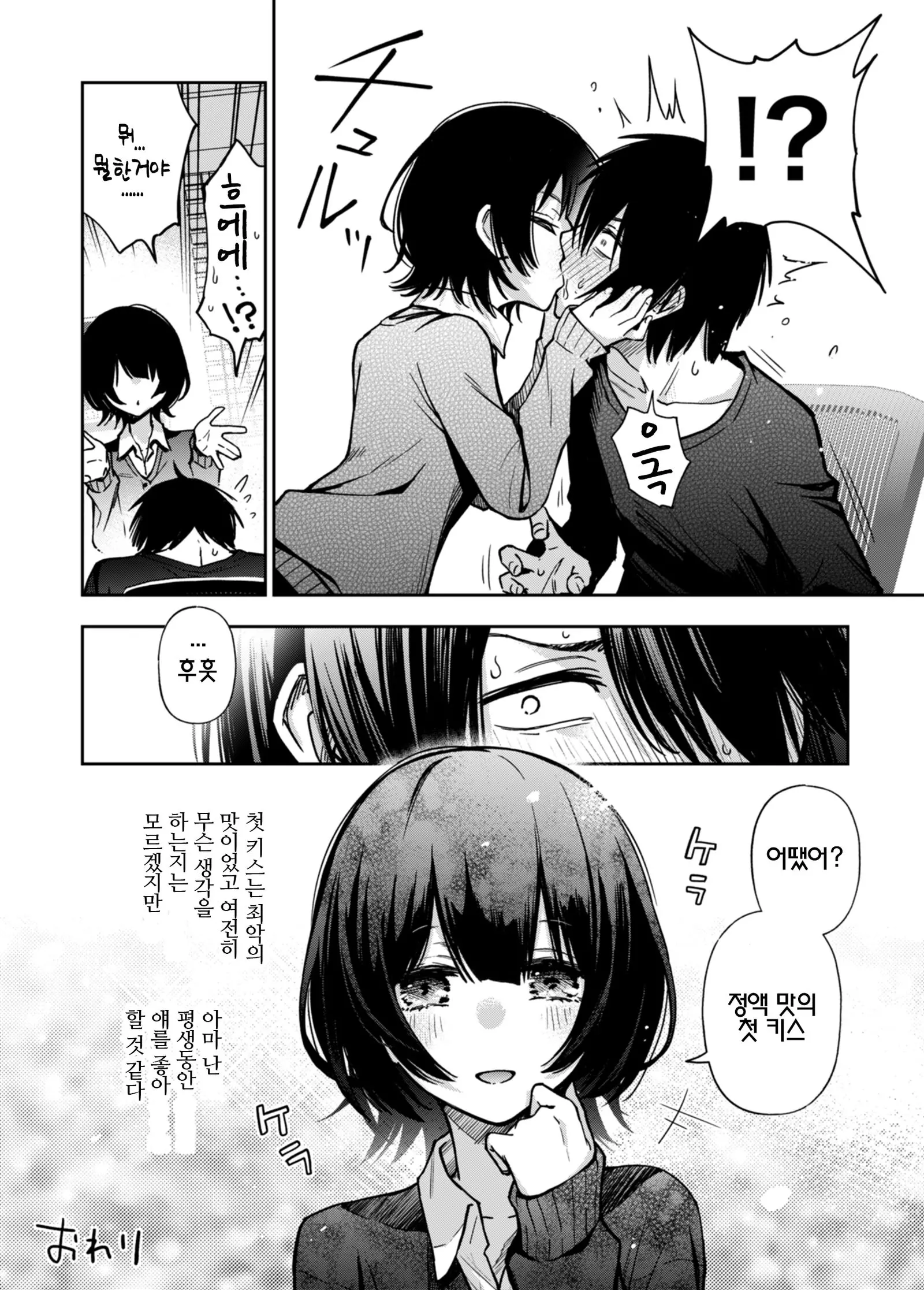 웹툰 이미지 3
