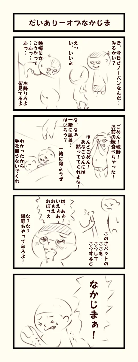 웹툰 이미지 243