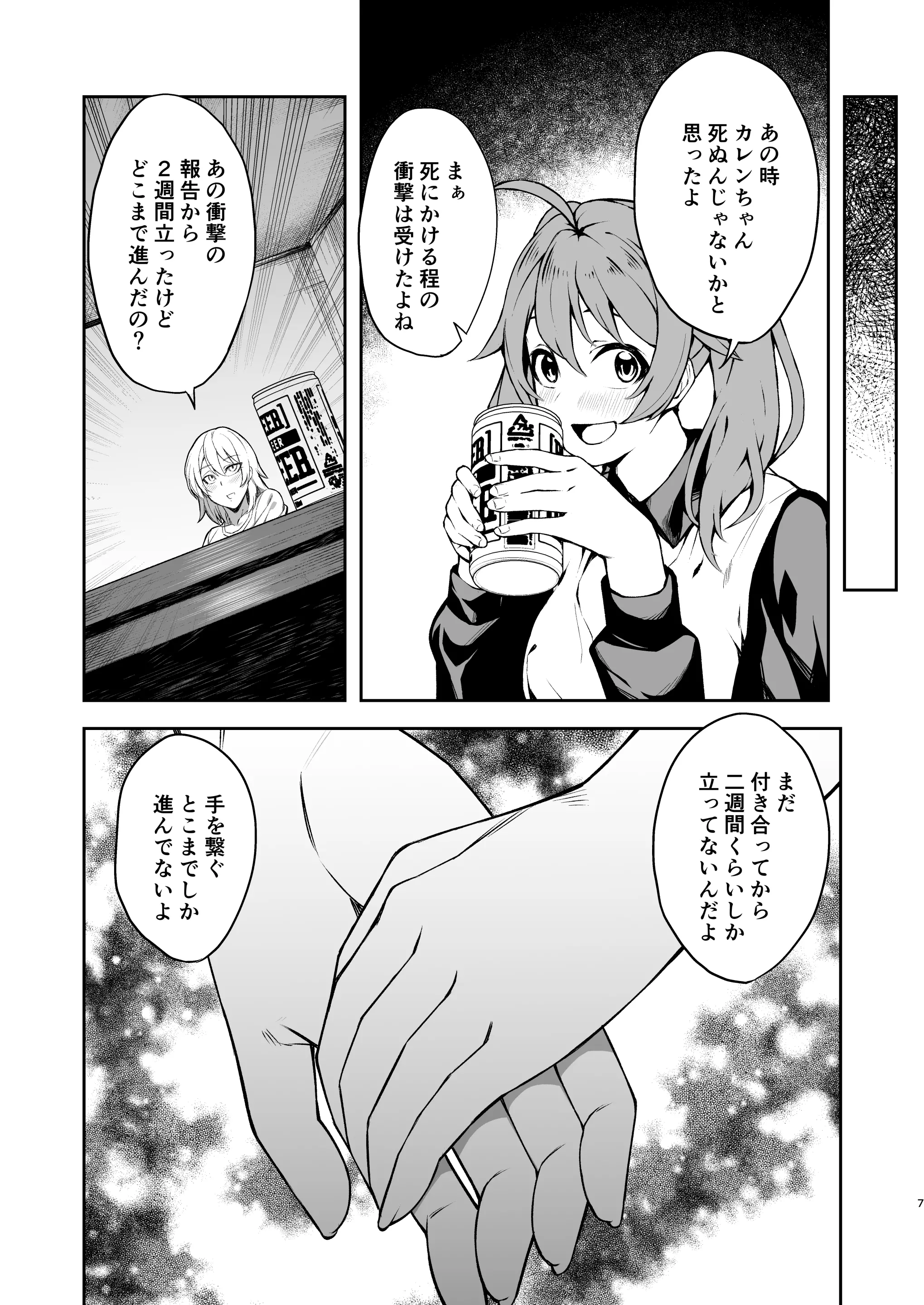 웹툰 이미지 53