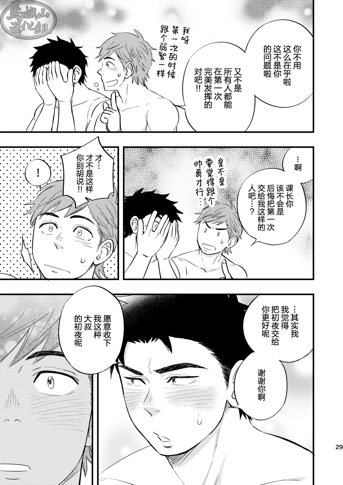 웹툰 이미지 29