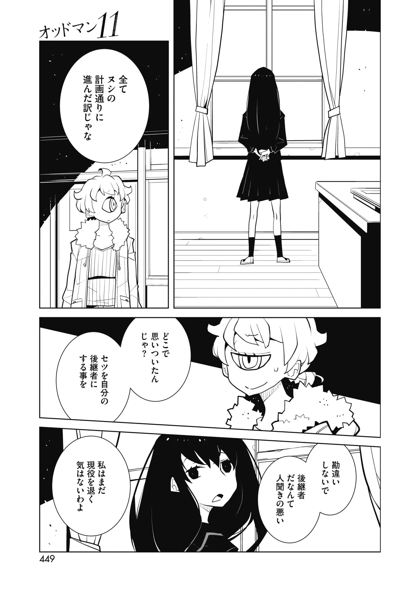 웹툰 이미지 384