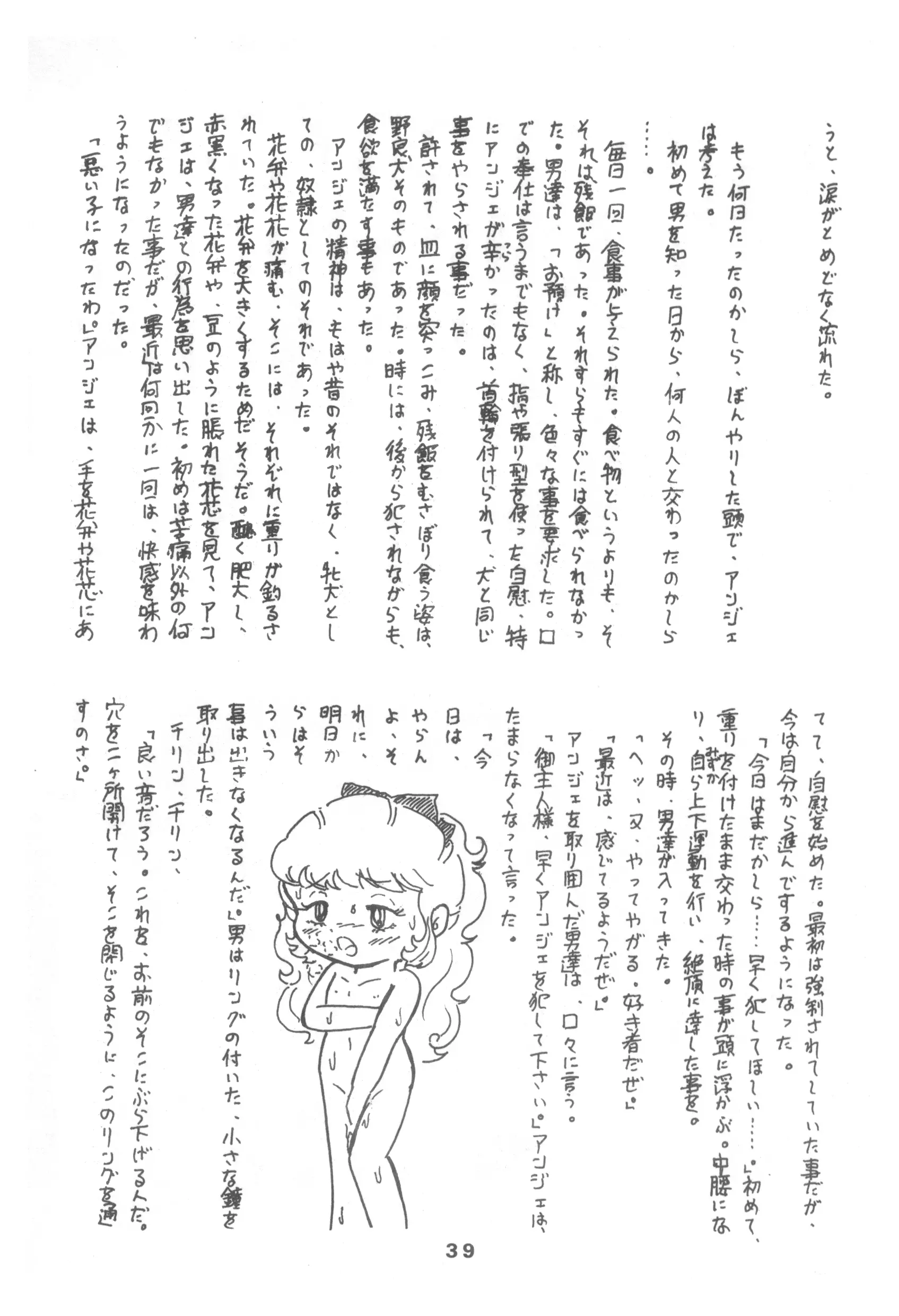 웹툰 이미지 38