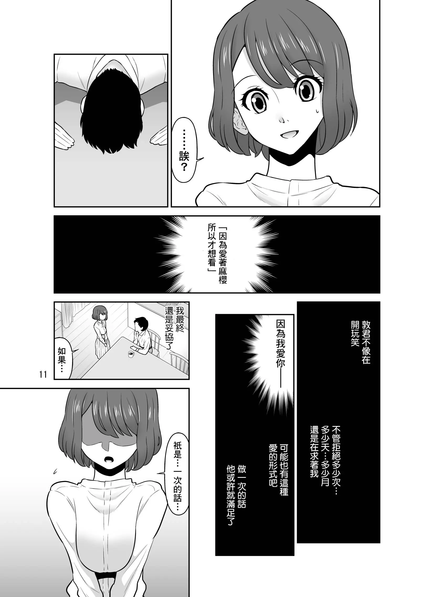 웹툰 이미지 10