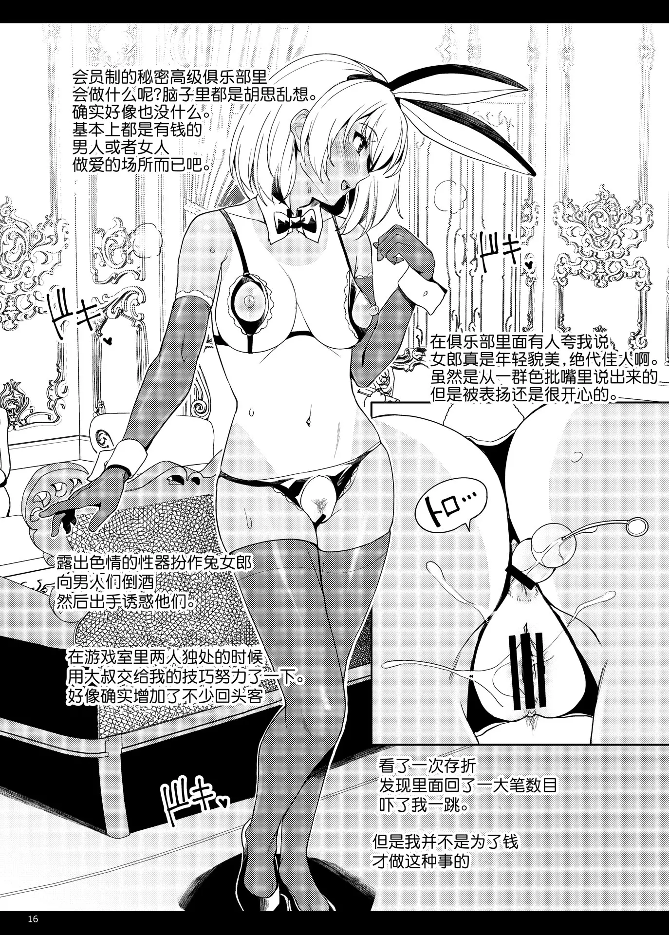 웹툰 이미지 15