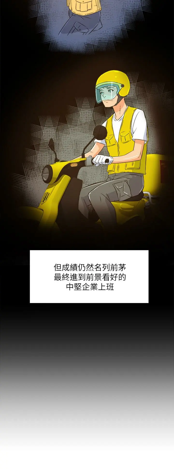 웹툰 이미지 9