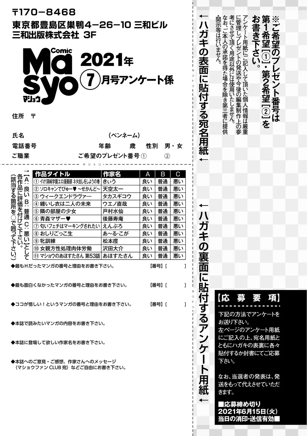 웹툰 이미지 223
