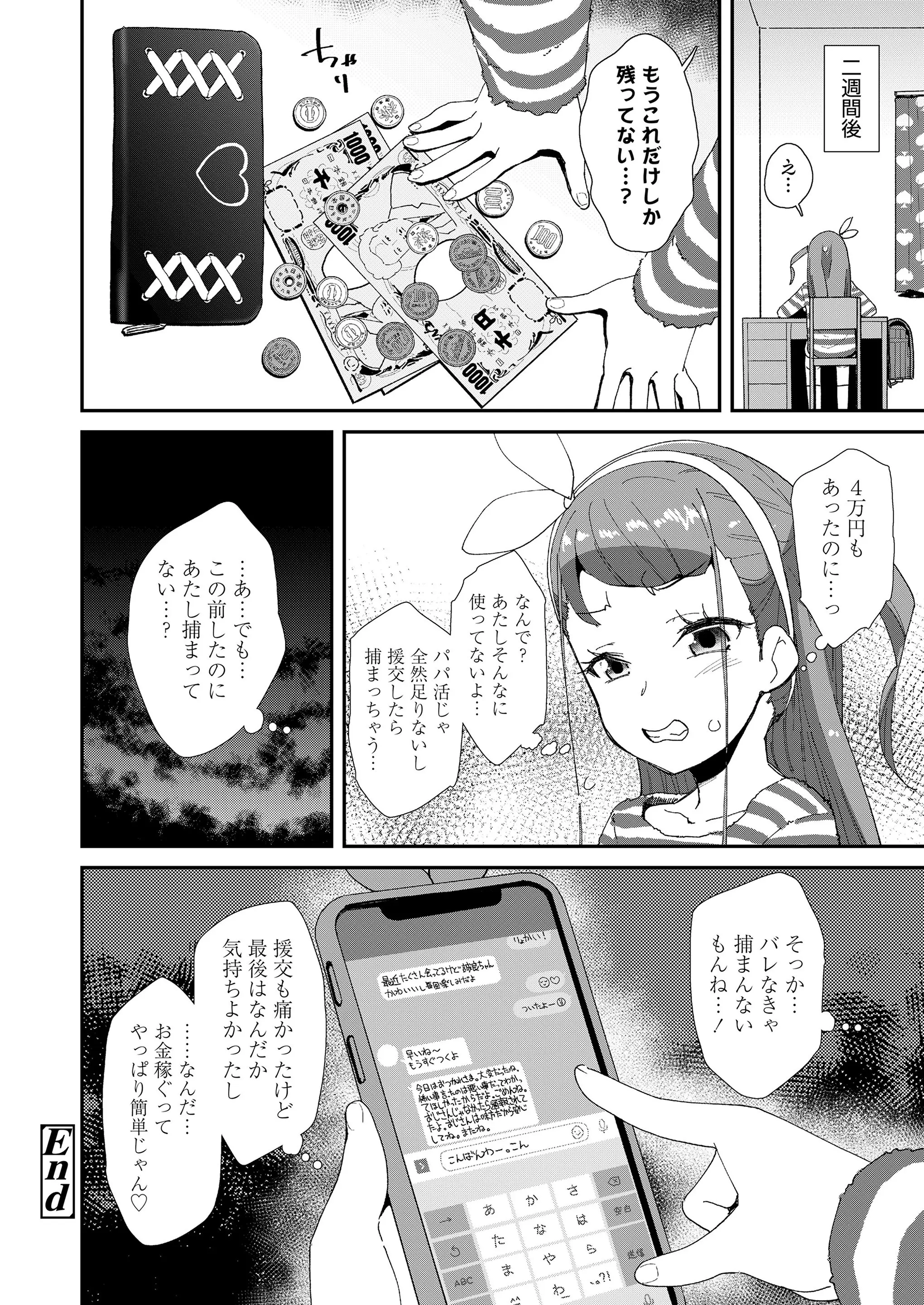 웹툰 이미지 141