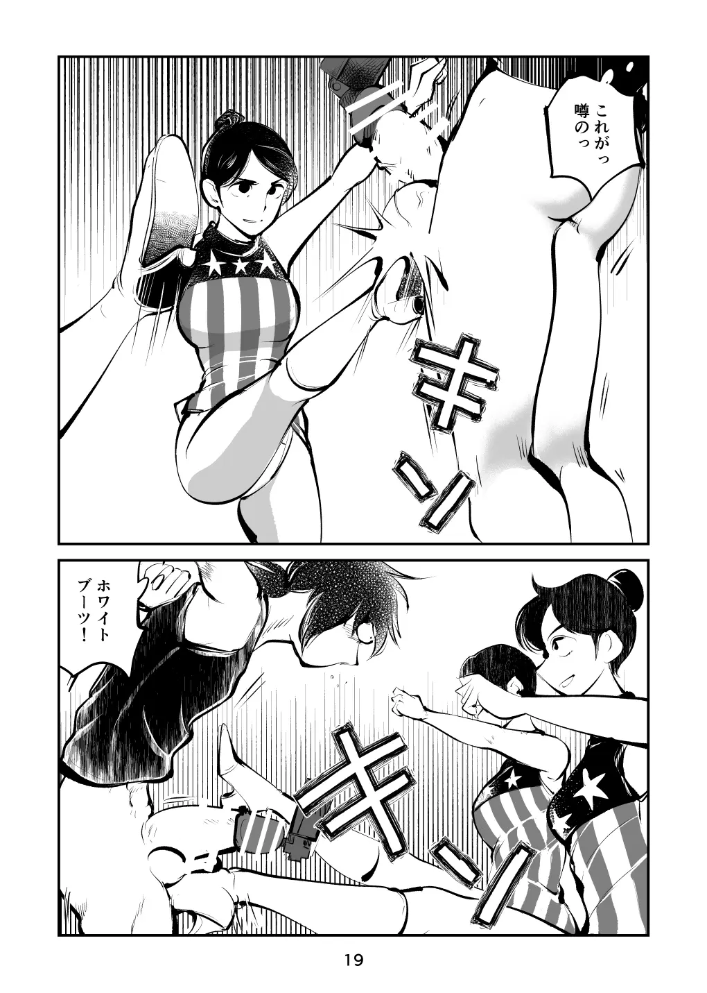 웹툰 이미지 18