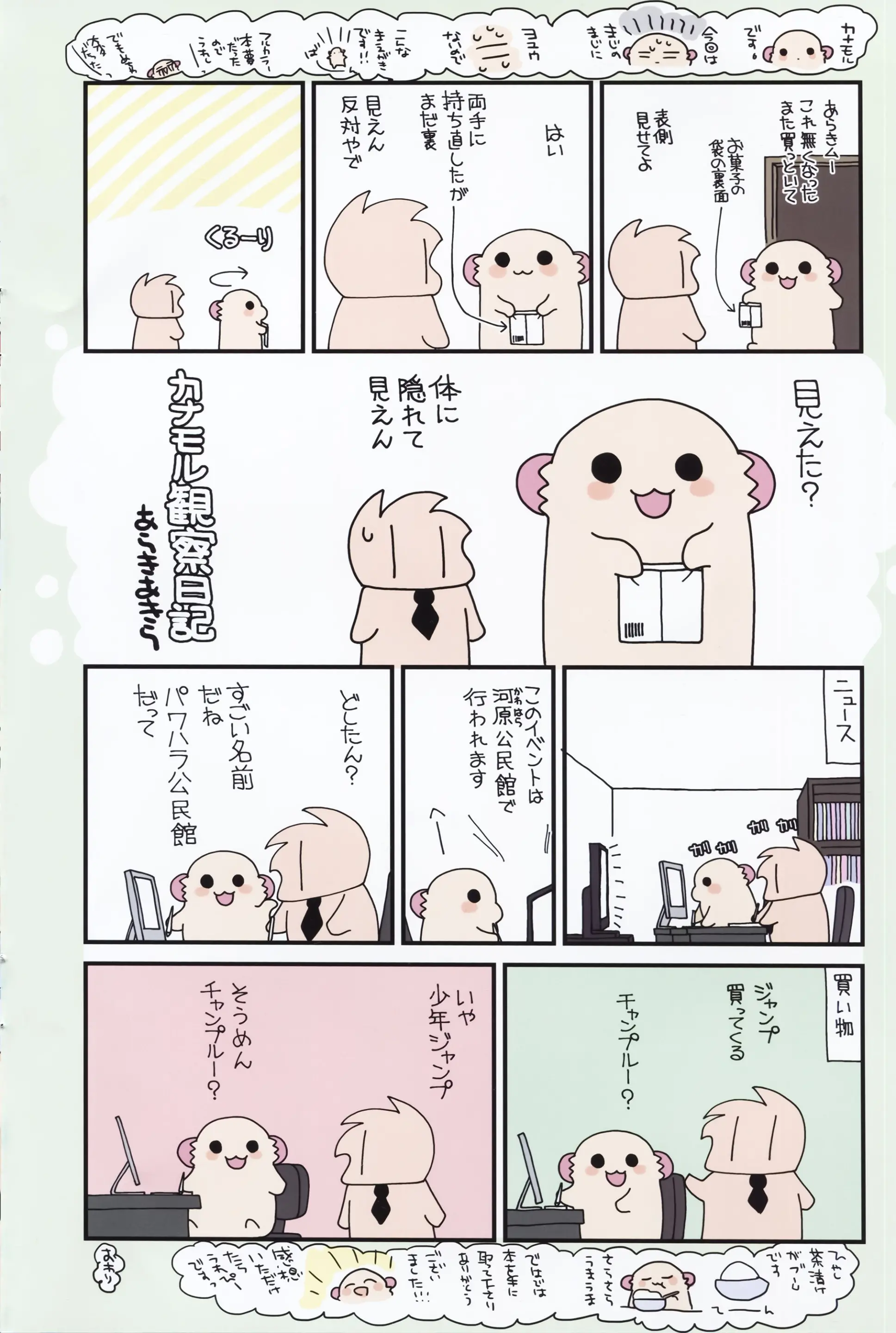 웹툰 이미지 18
