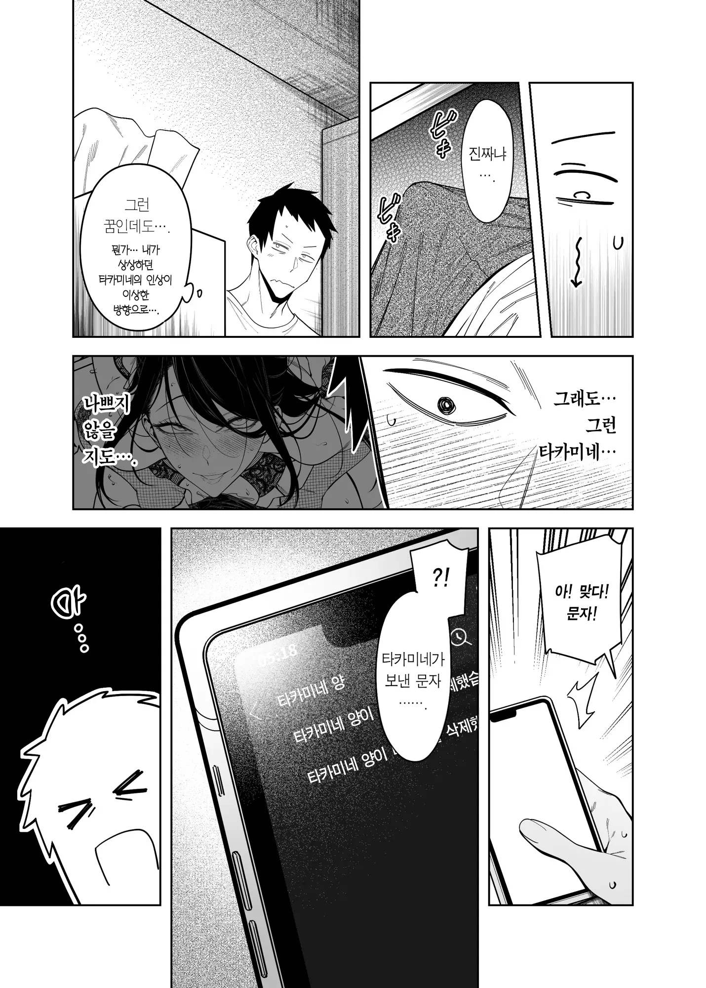 웹툰 이미지 27