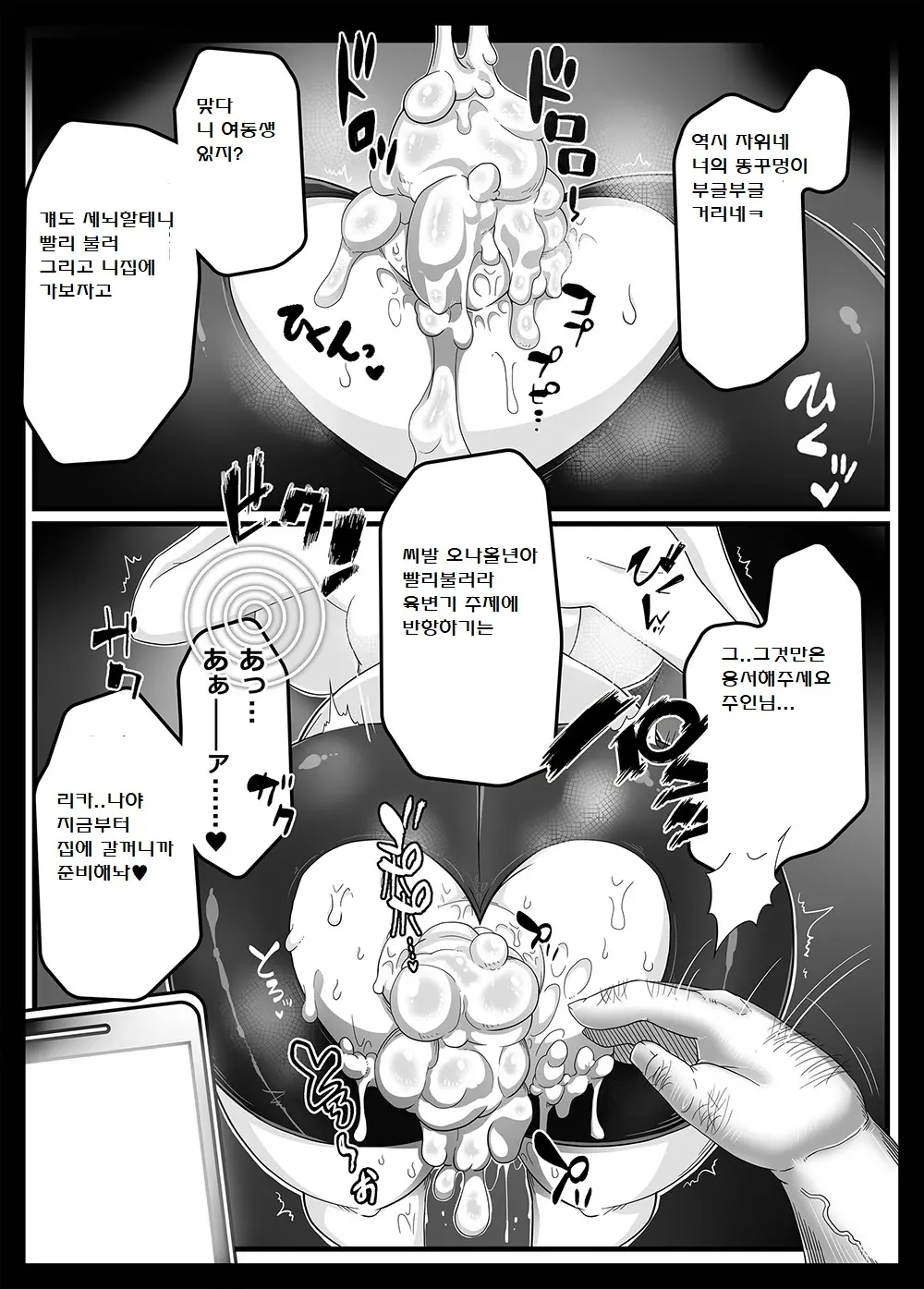 웹툰 이미지 10
