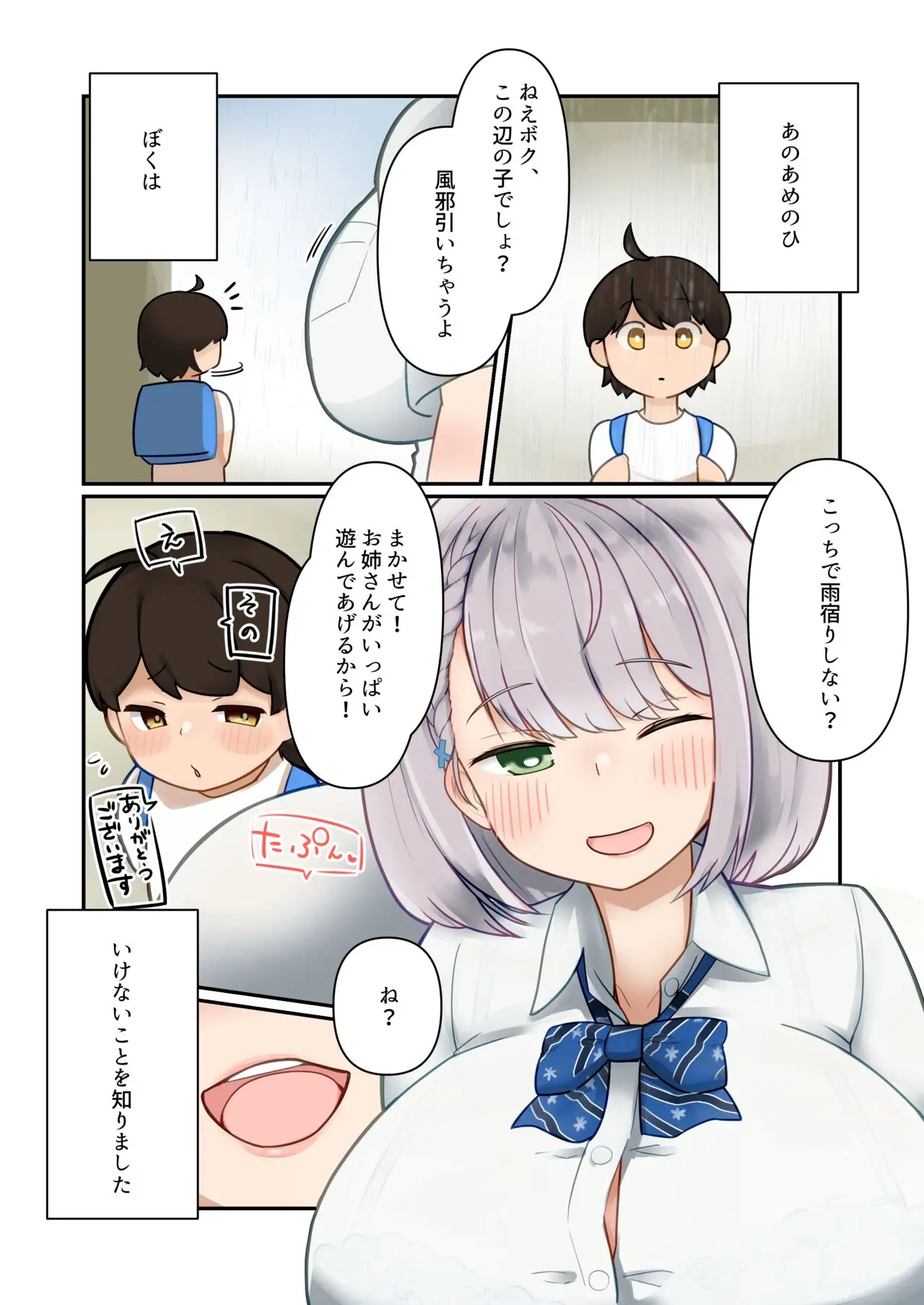 웹툰 이미지 1