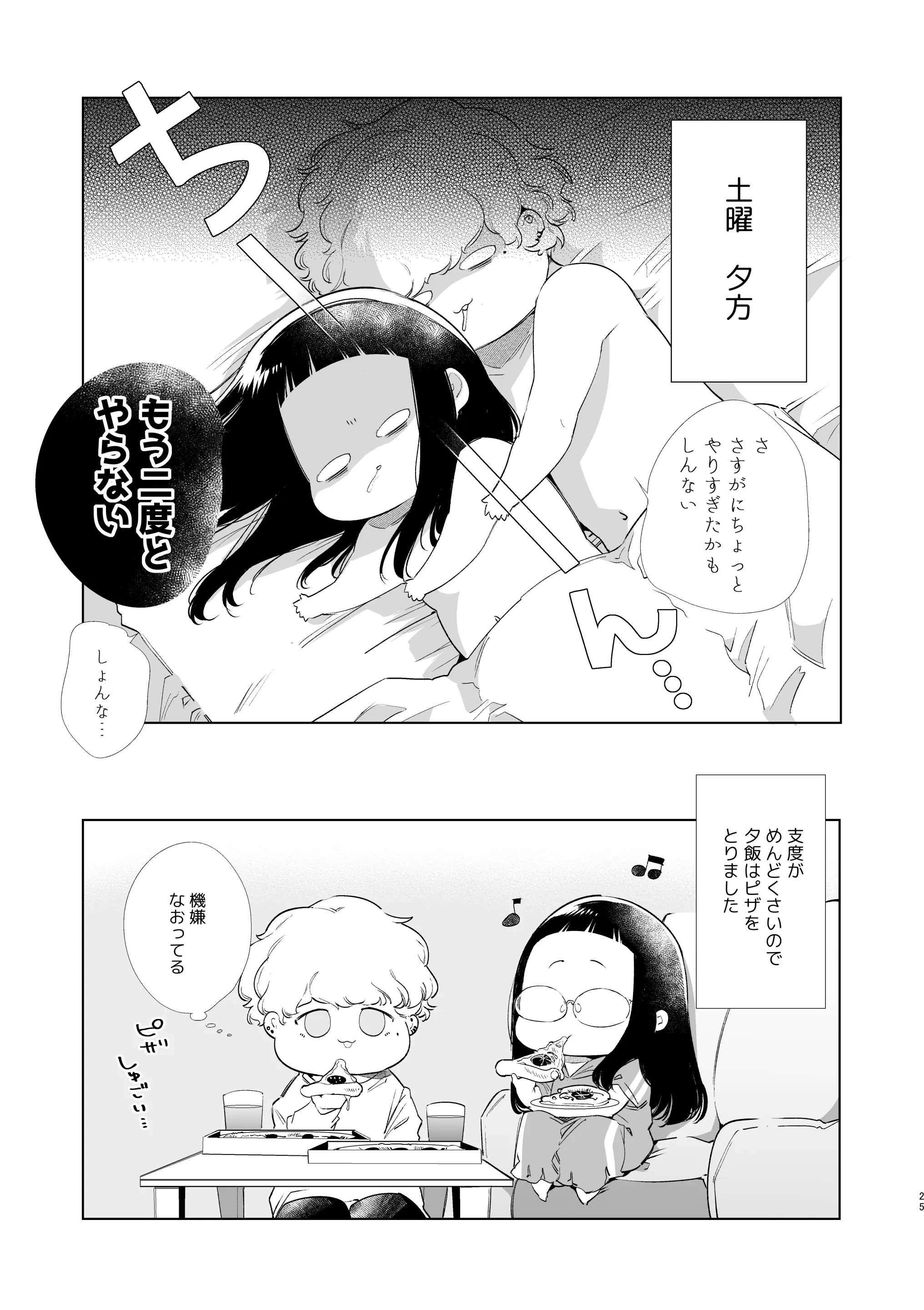웹툰 이미지 23