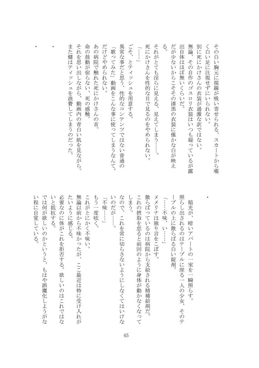 웹툰 이미지 45