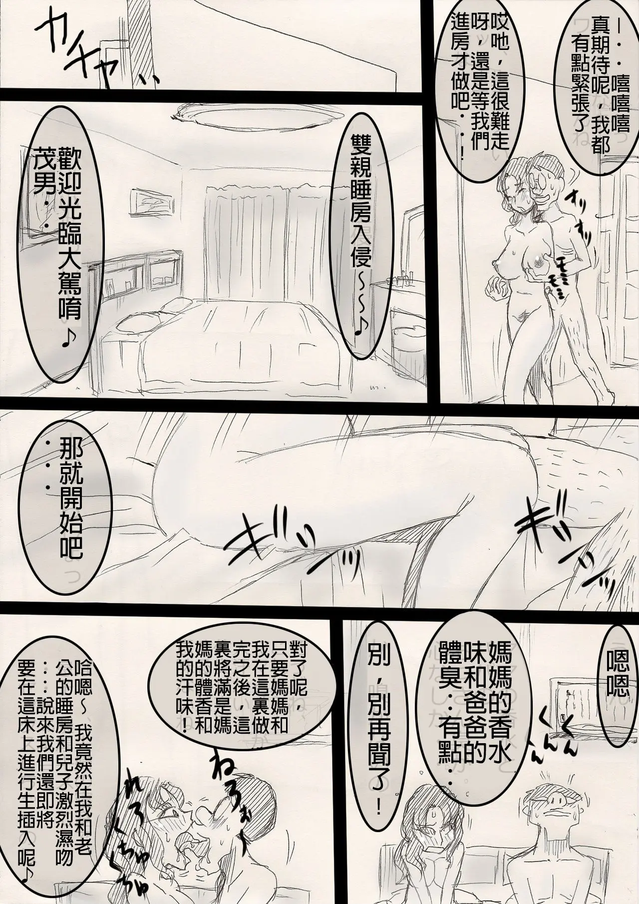 웹툰 이미지 36