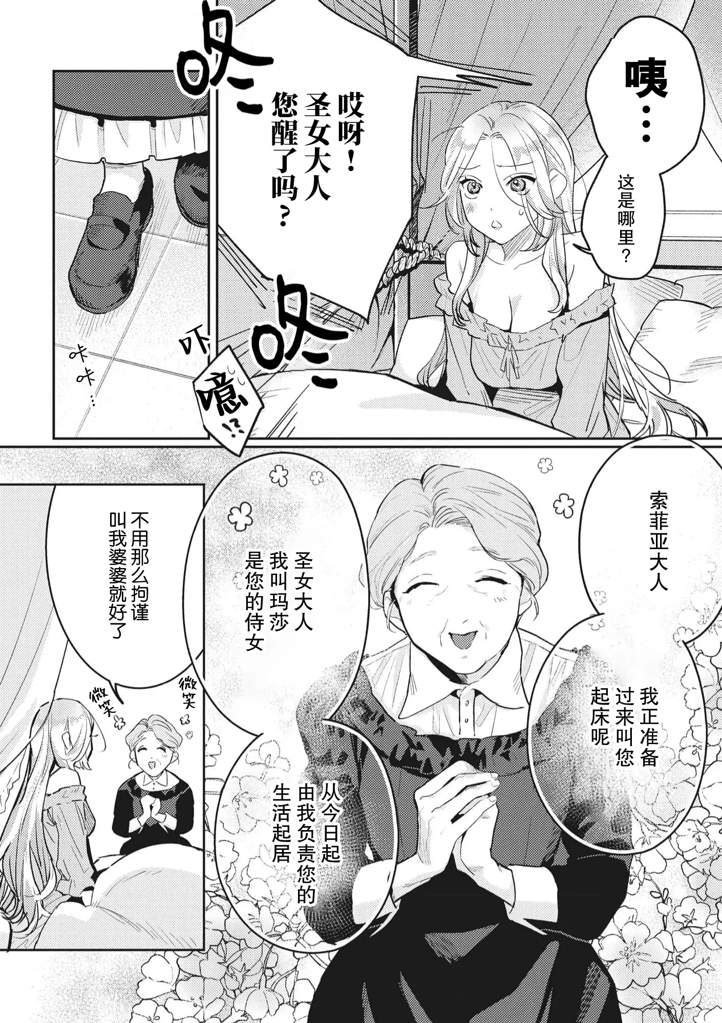 웹툰 이미지 6