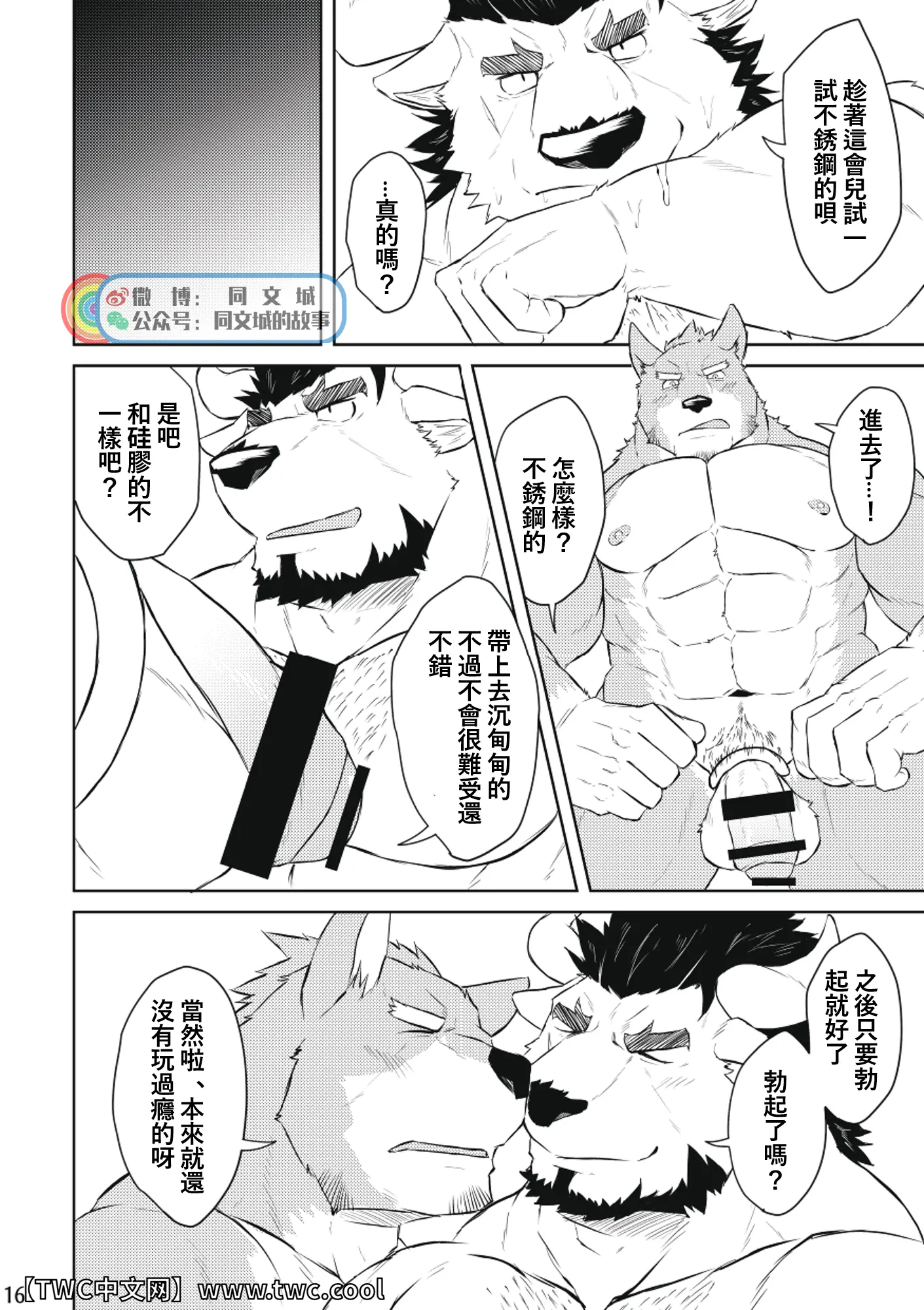 웹툰 이미지 14