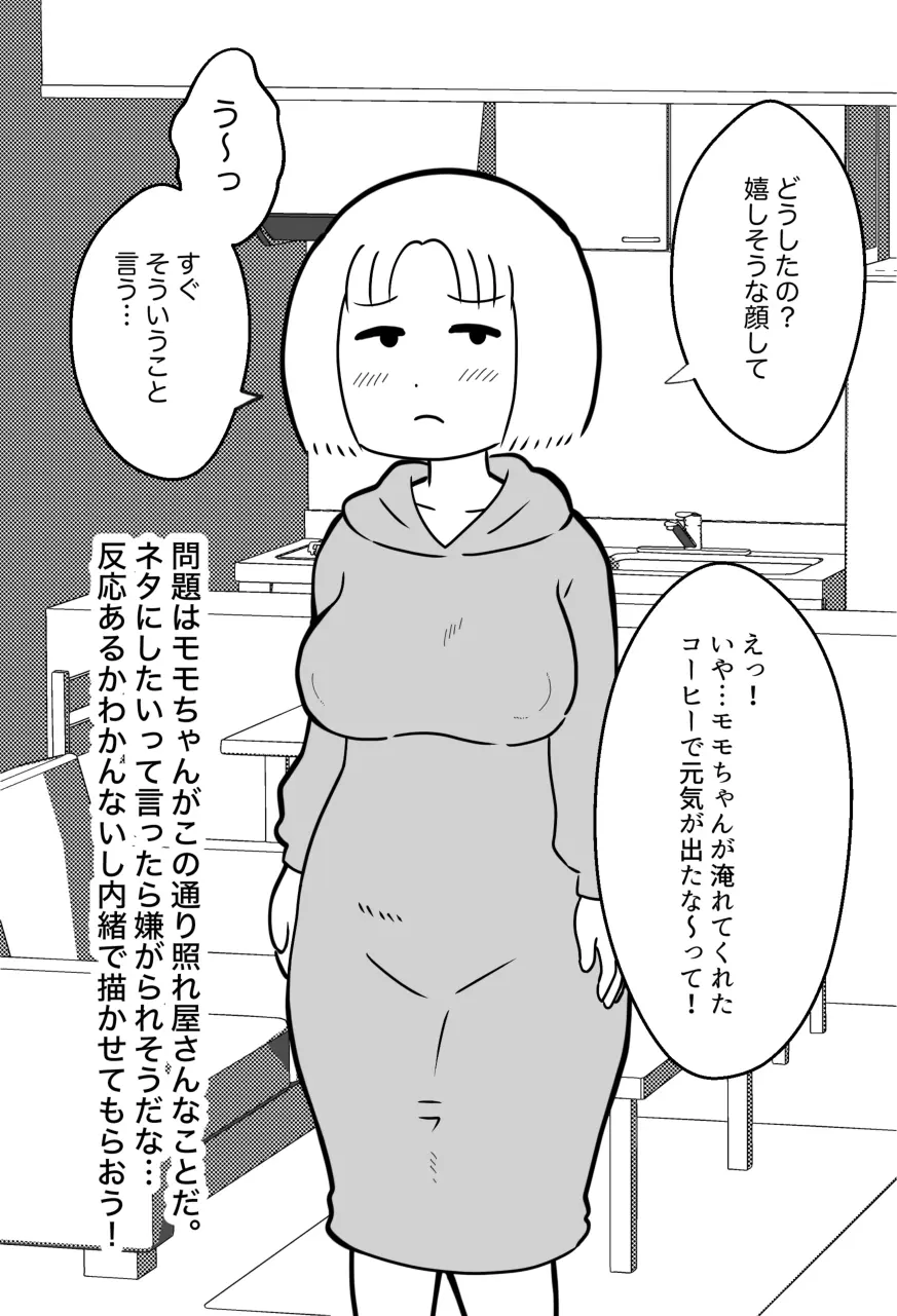 웹툰 이미지 7