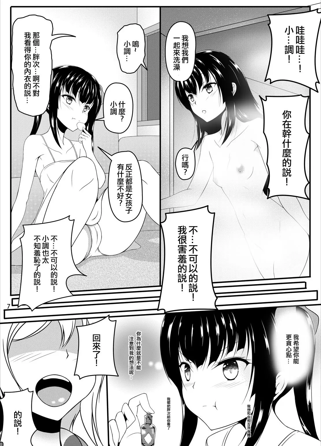 웹툰 이미지 6