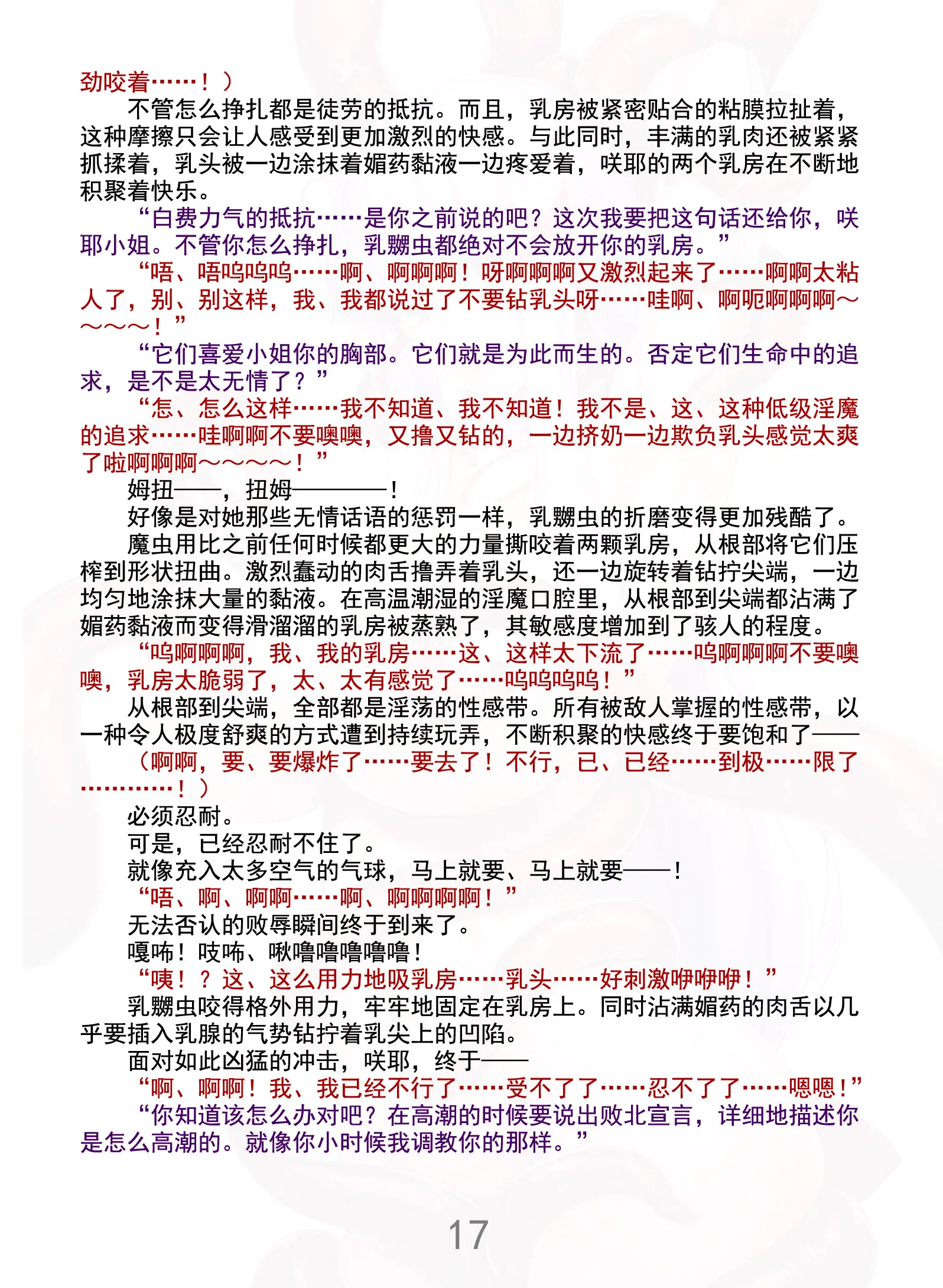 웹툰 이미지 21