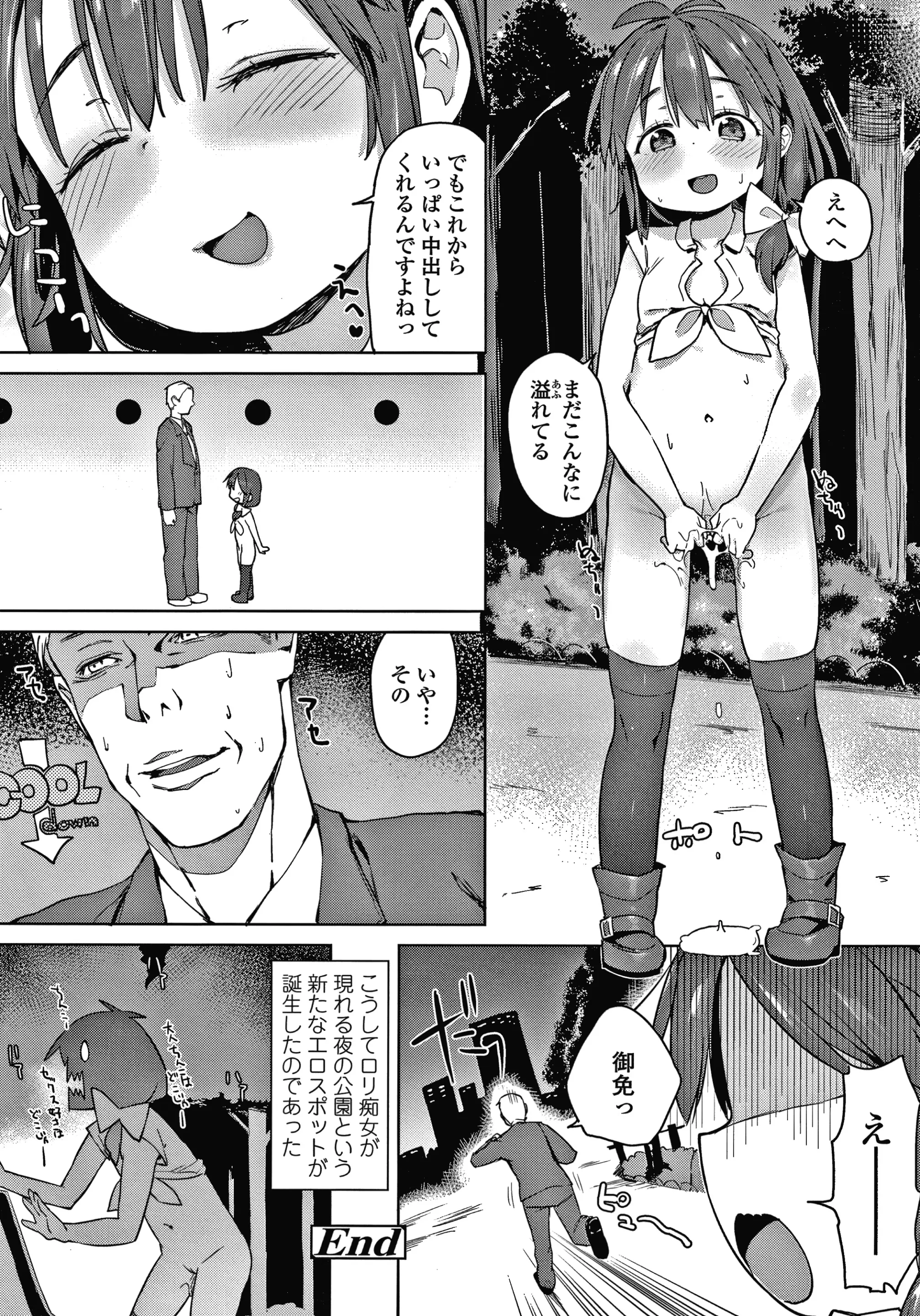웹툰 이미지 164