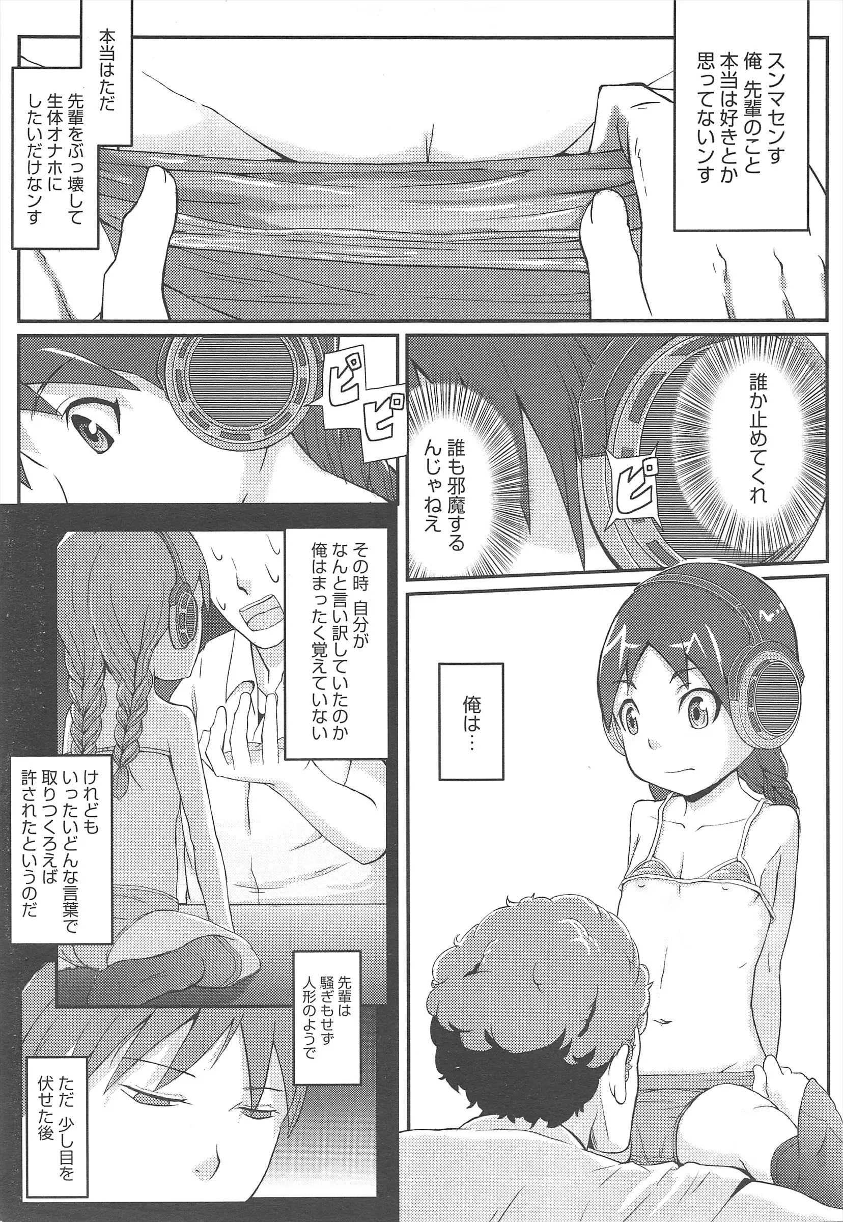 웹툰 이미지 104