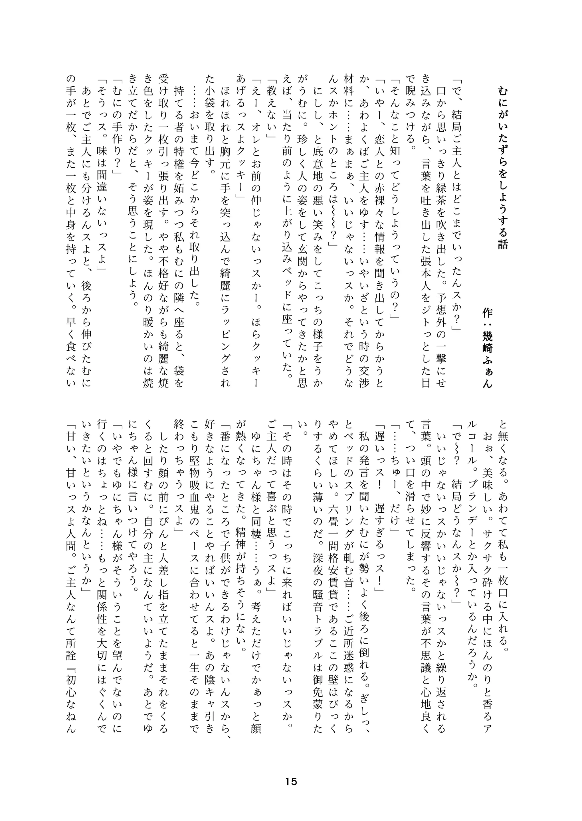 웹툰 이미지 14