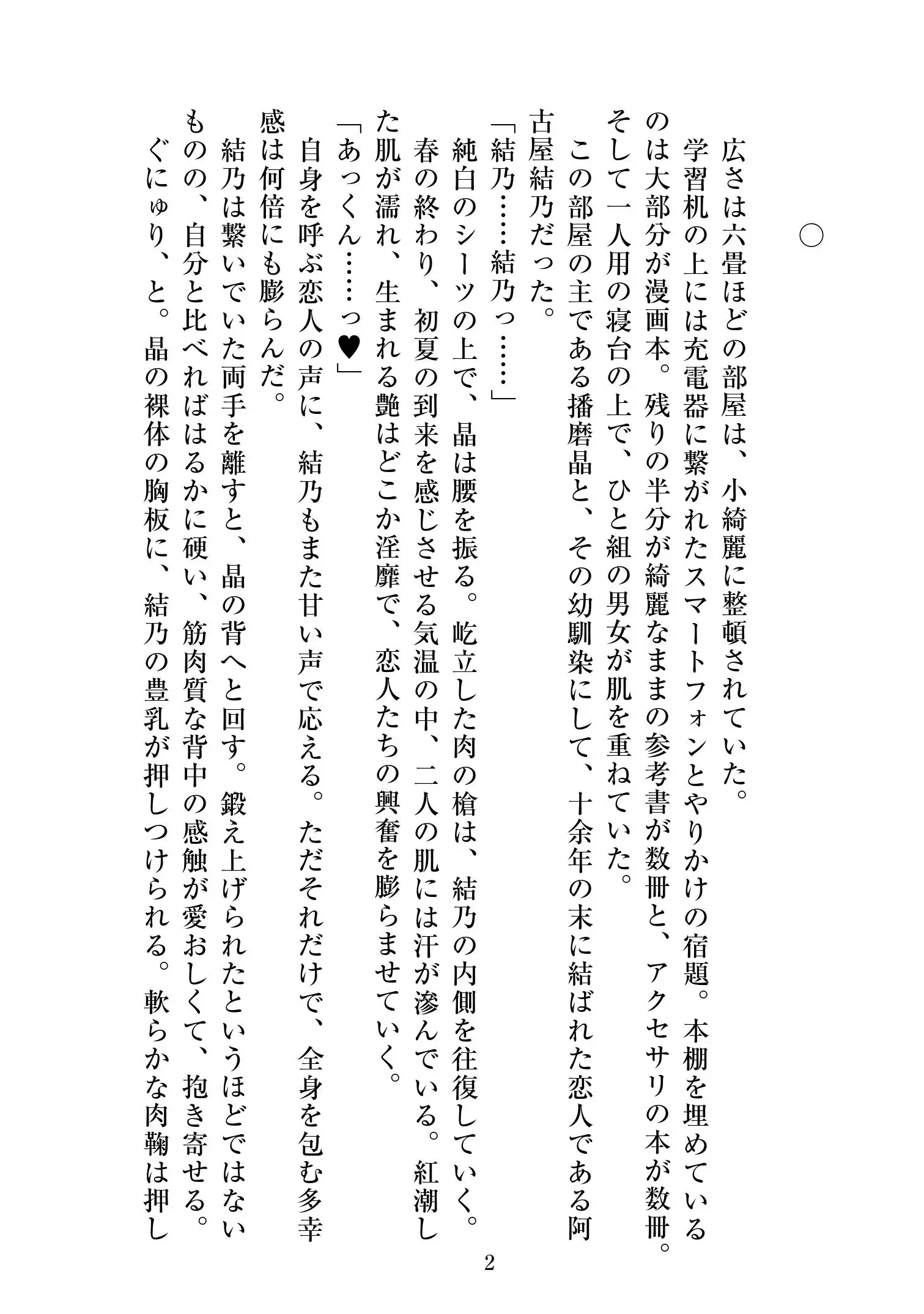 웹툰 이미지 2