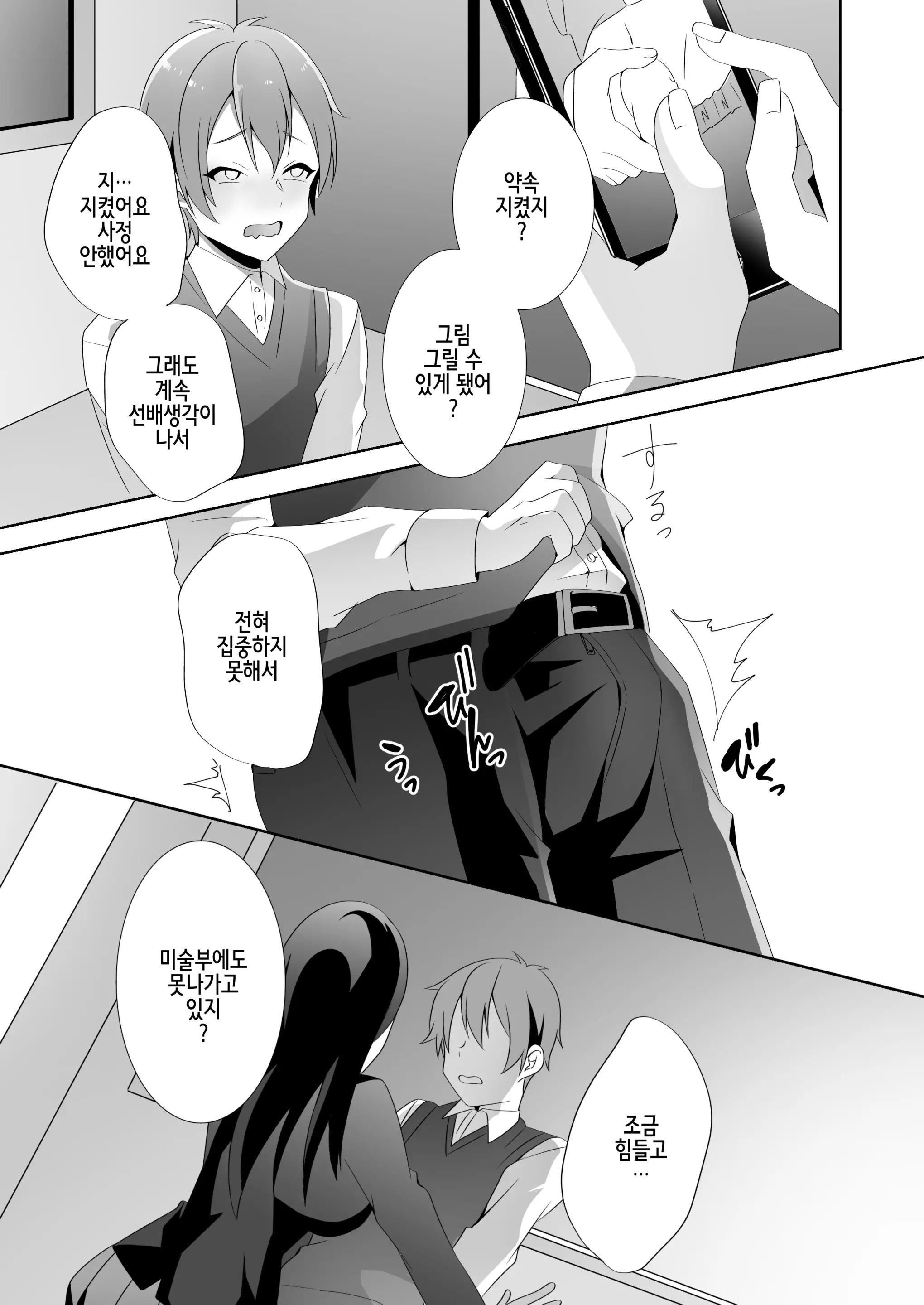 웹툰 이미지 76