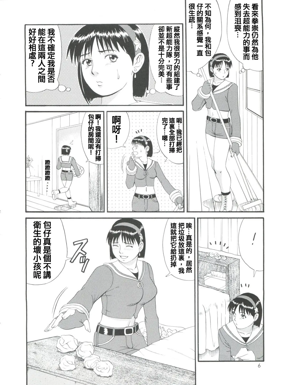 웹툰 이미지 6