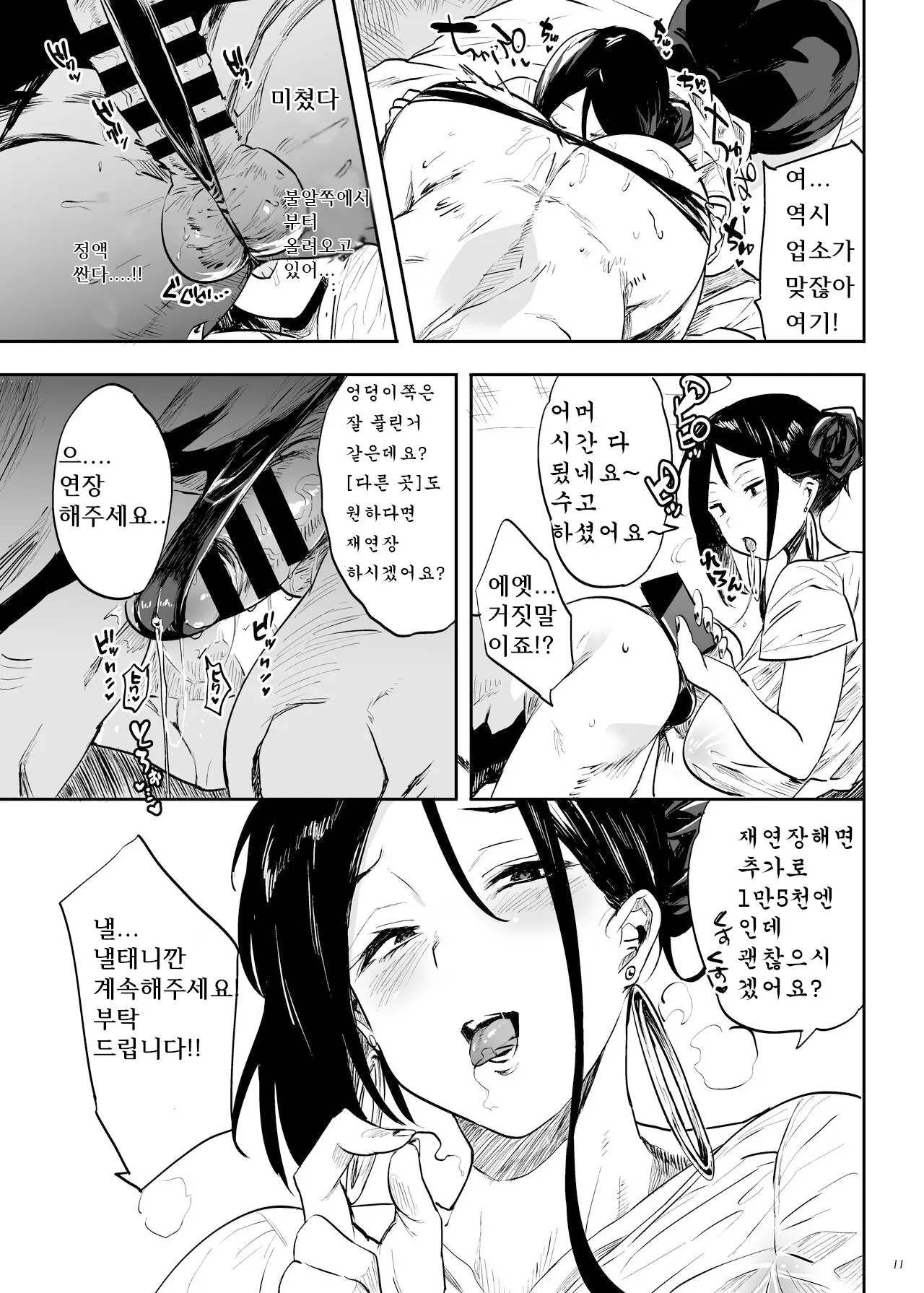 웹툰 이미지 10