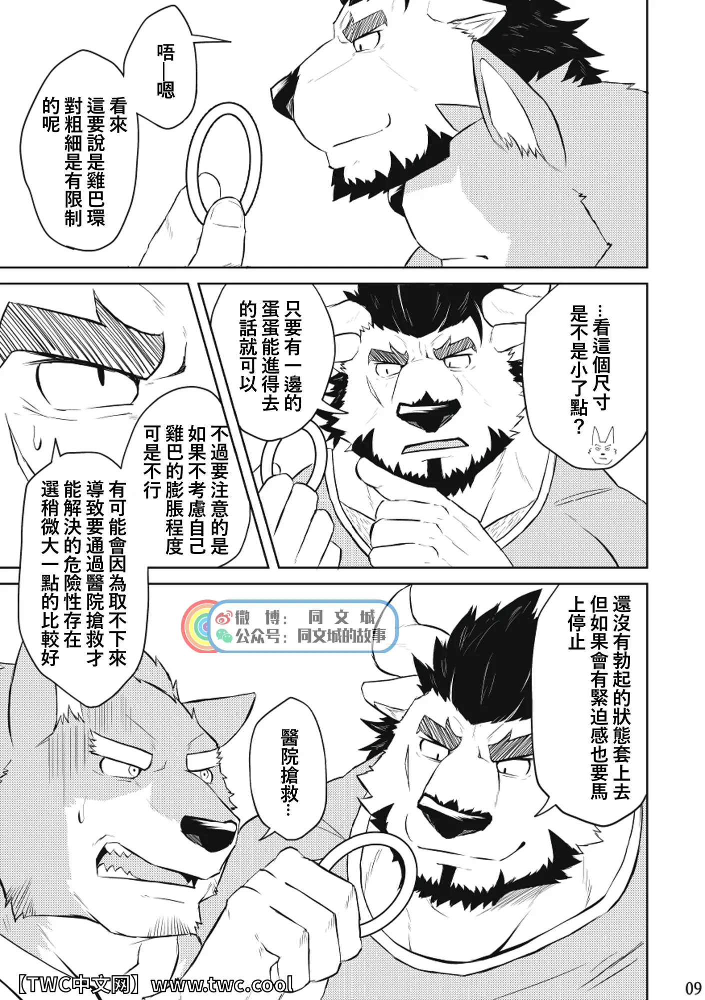 웹툰 이미지 7