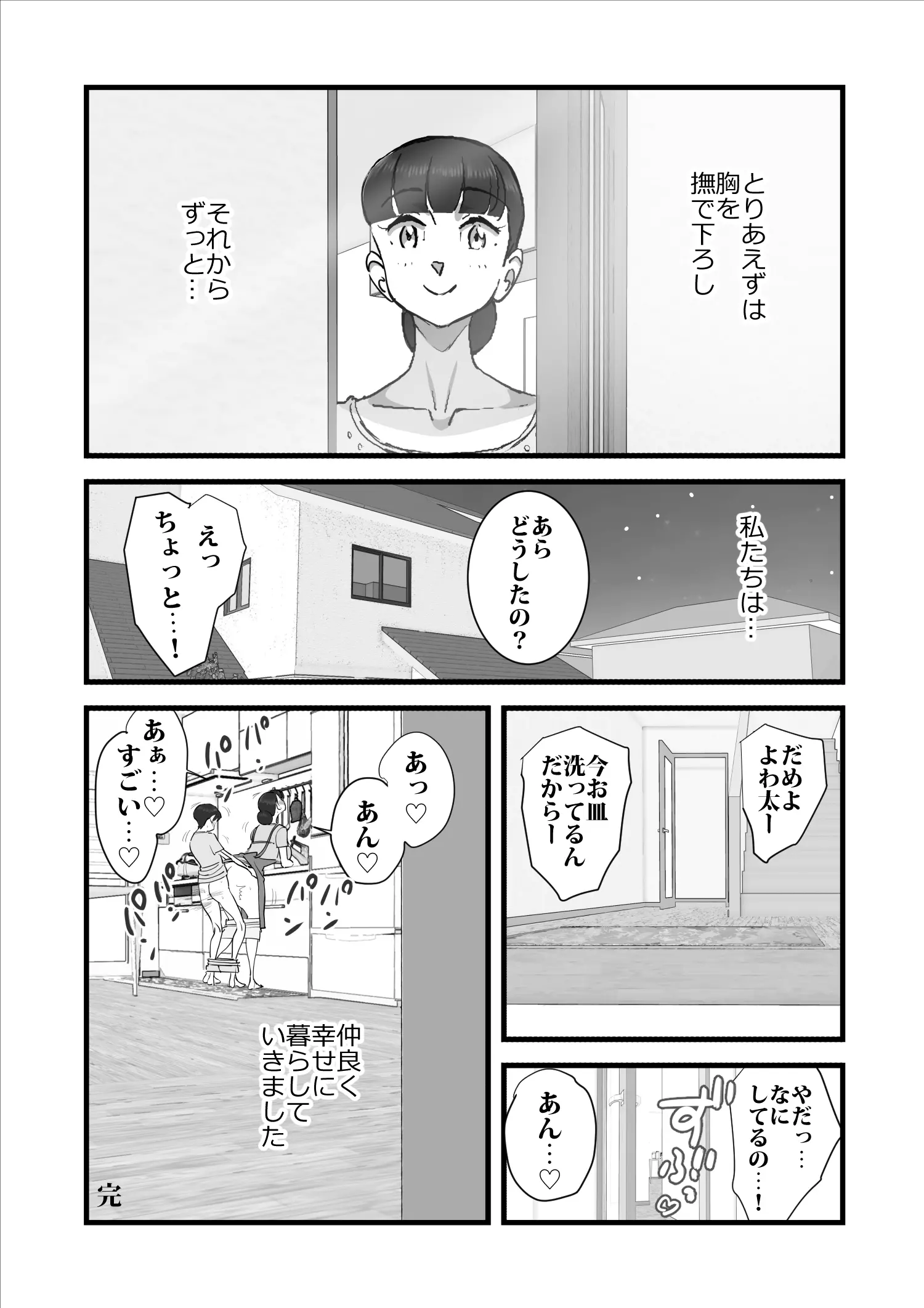 웹툰 이미지 76
