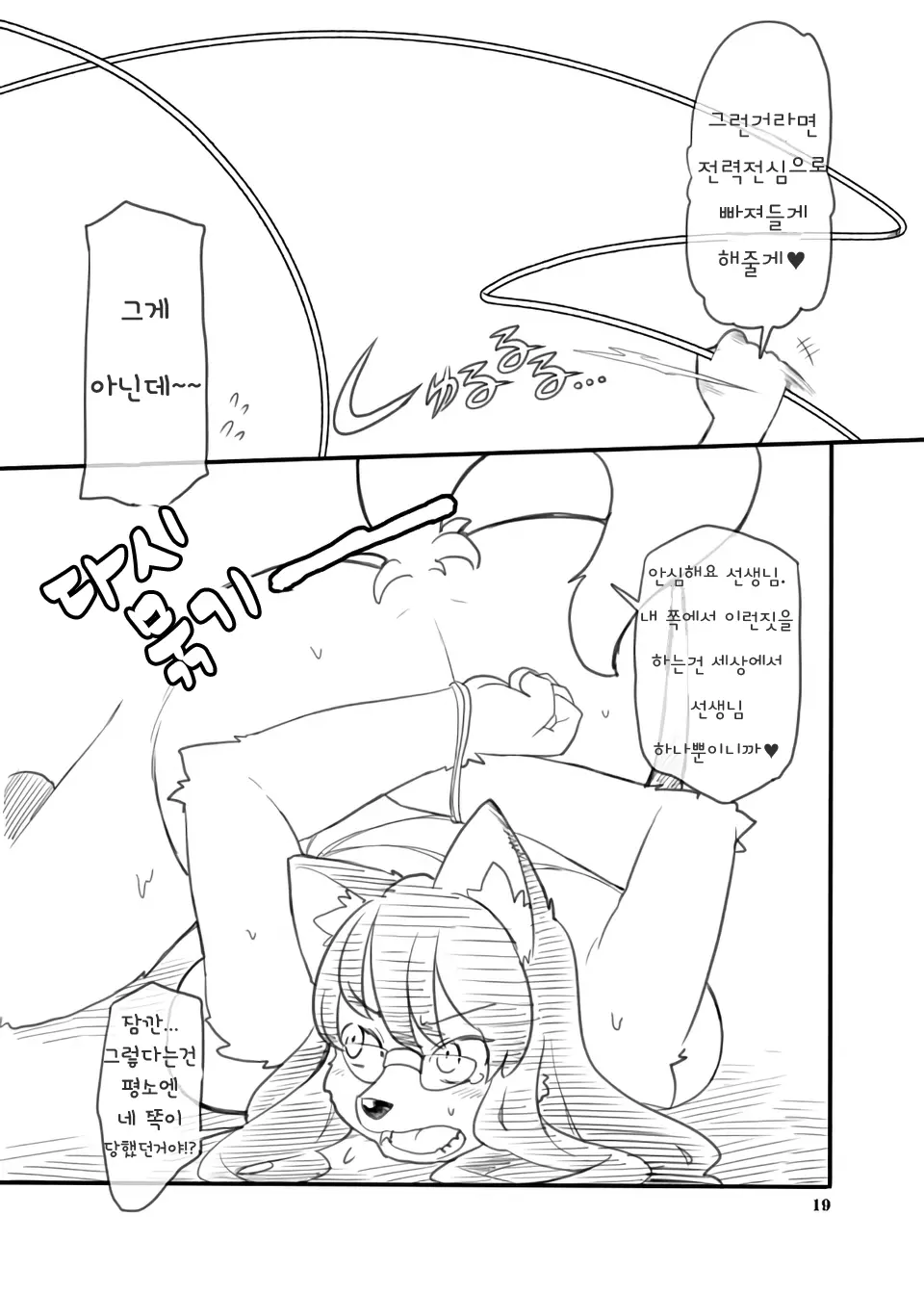 웹툰 이미지 17