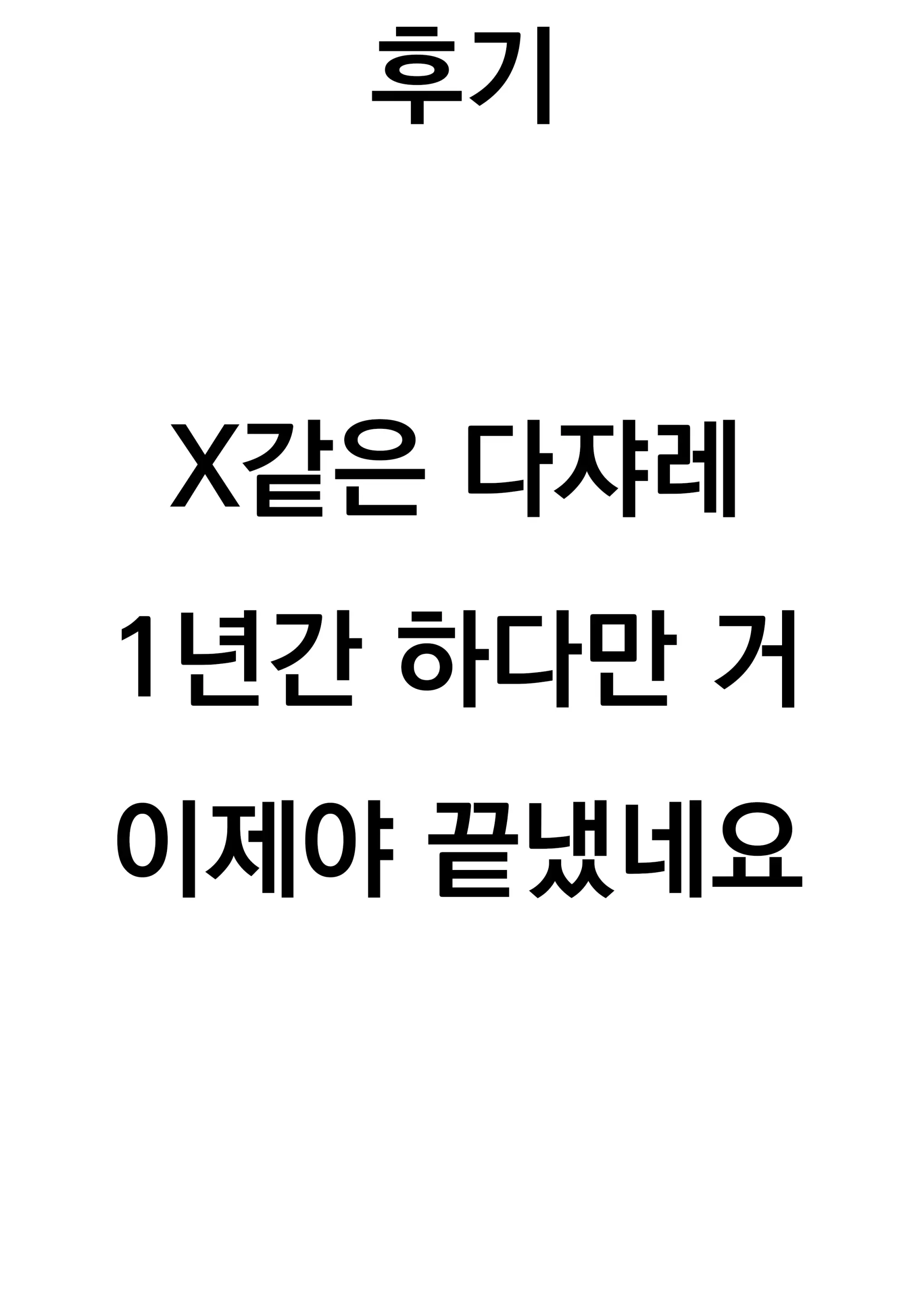 웹툰 이미지 26