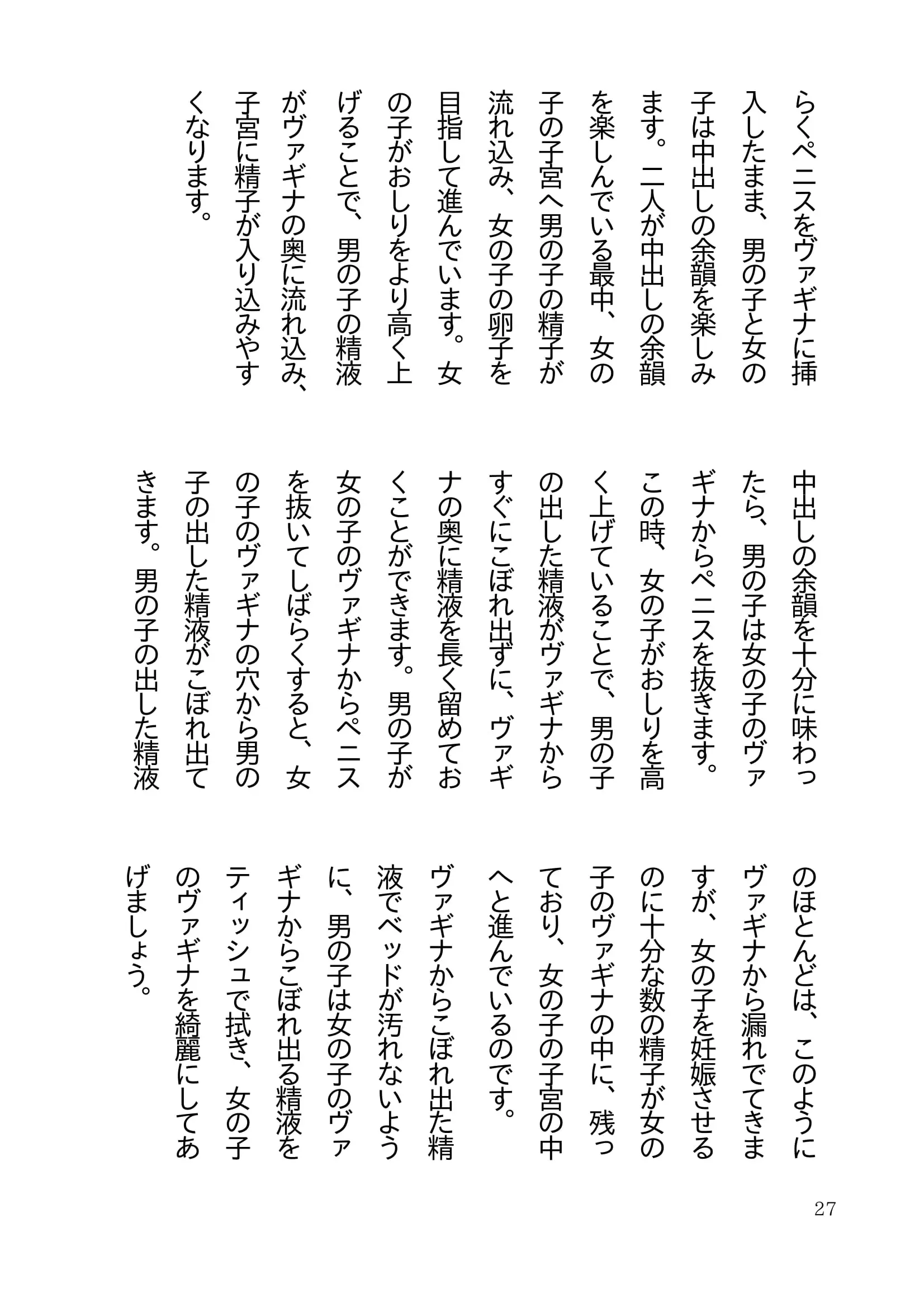 웹툰 이미지 29