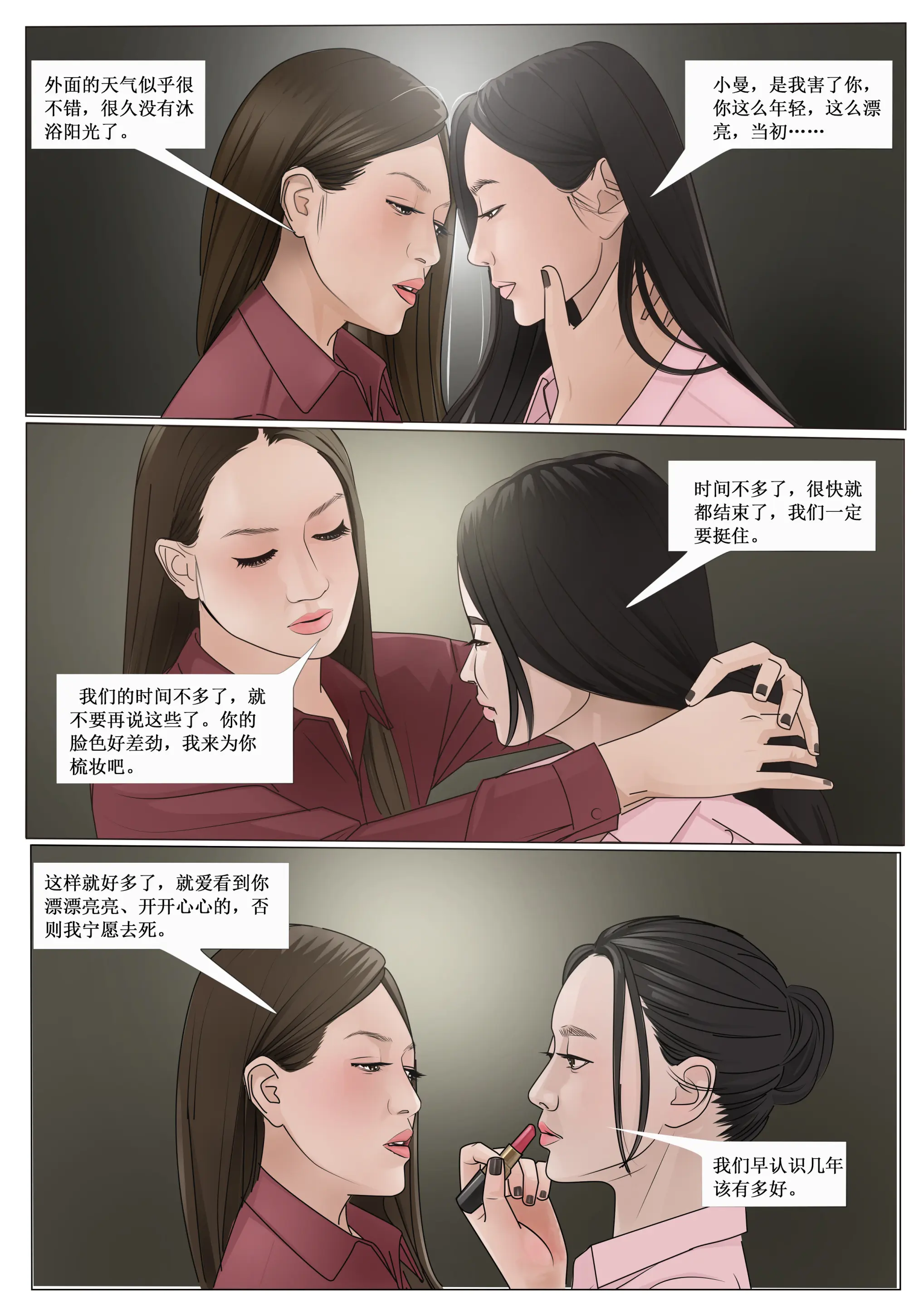 웹툰 이미지 2