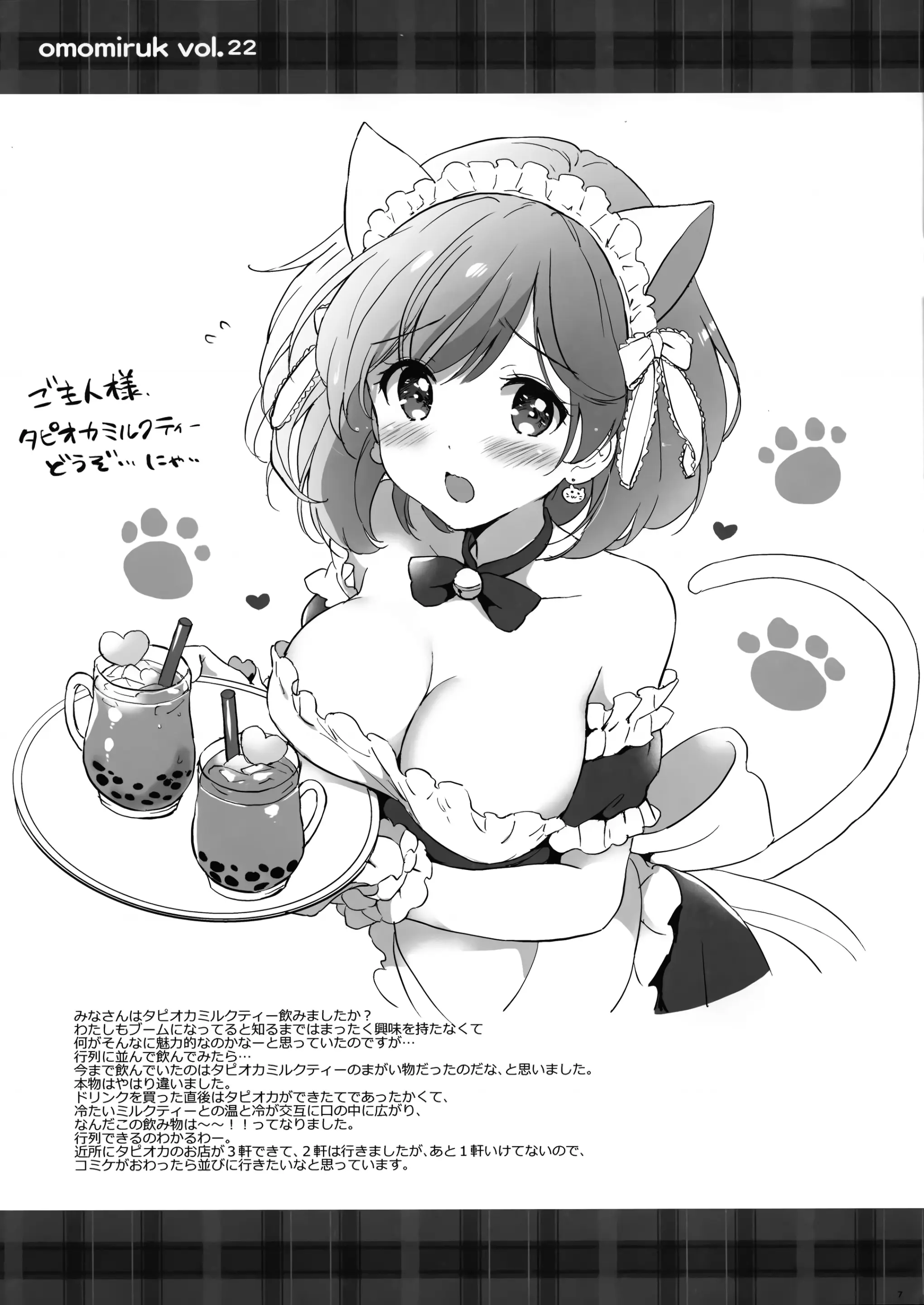 웹툰 이미지 6