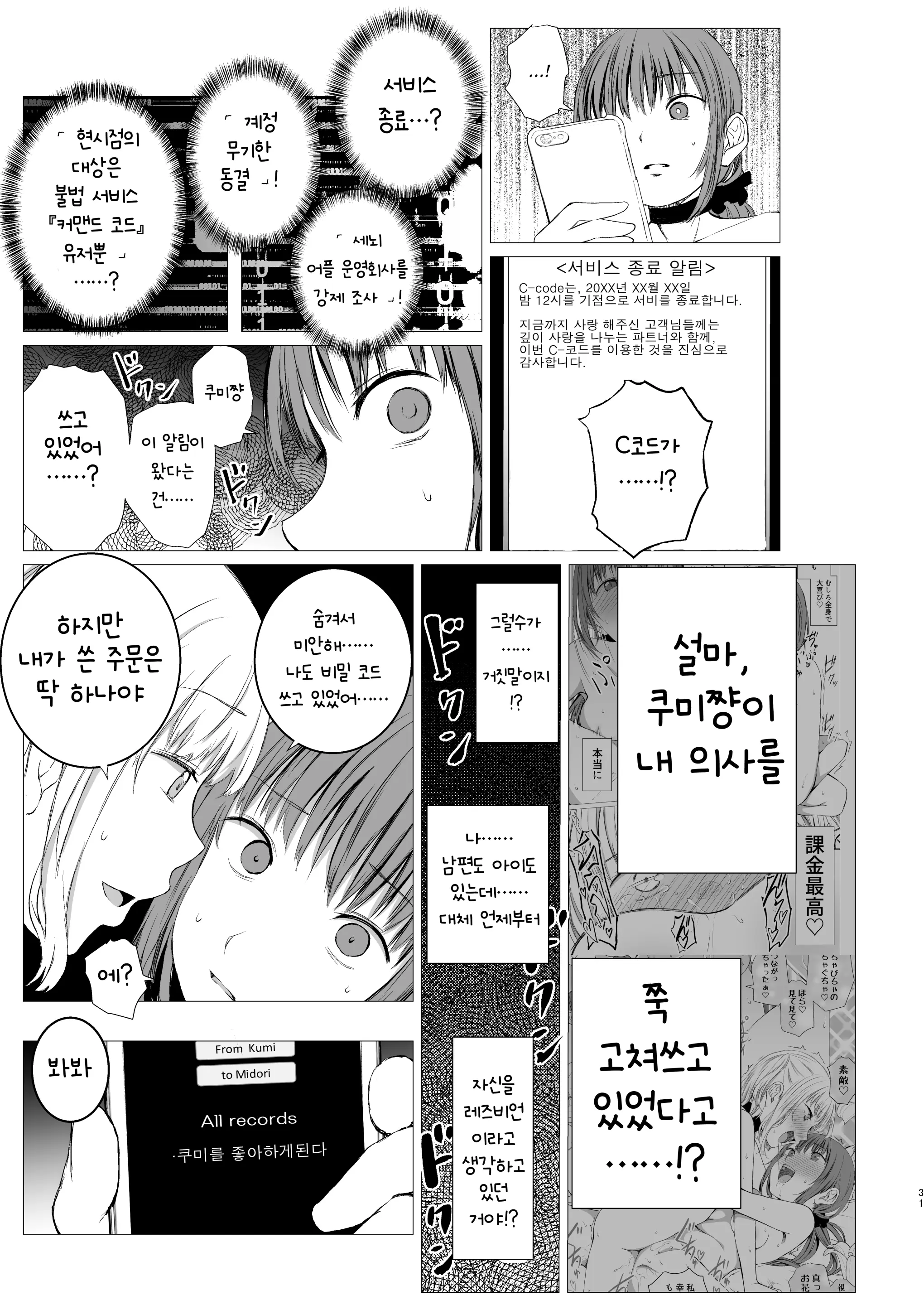 웹툰 이미지 29