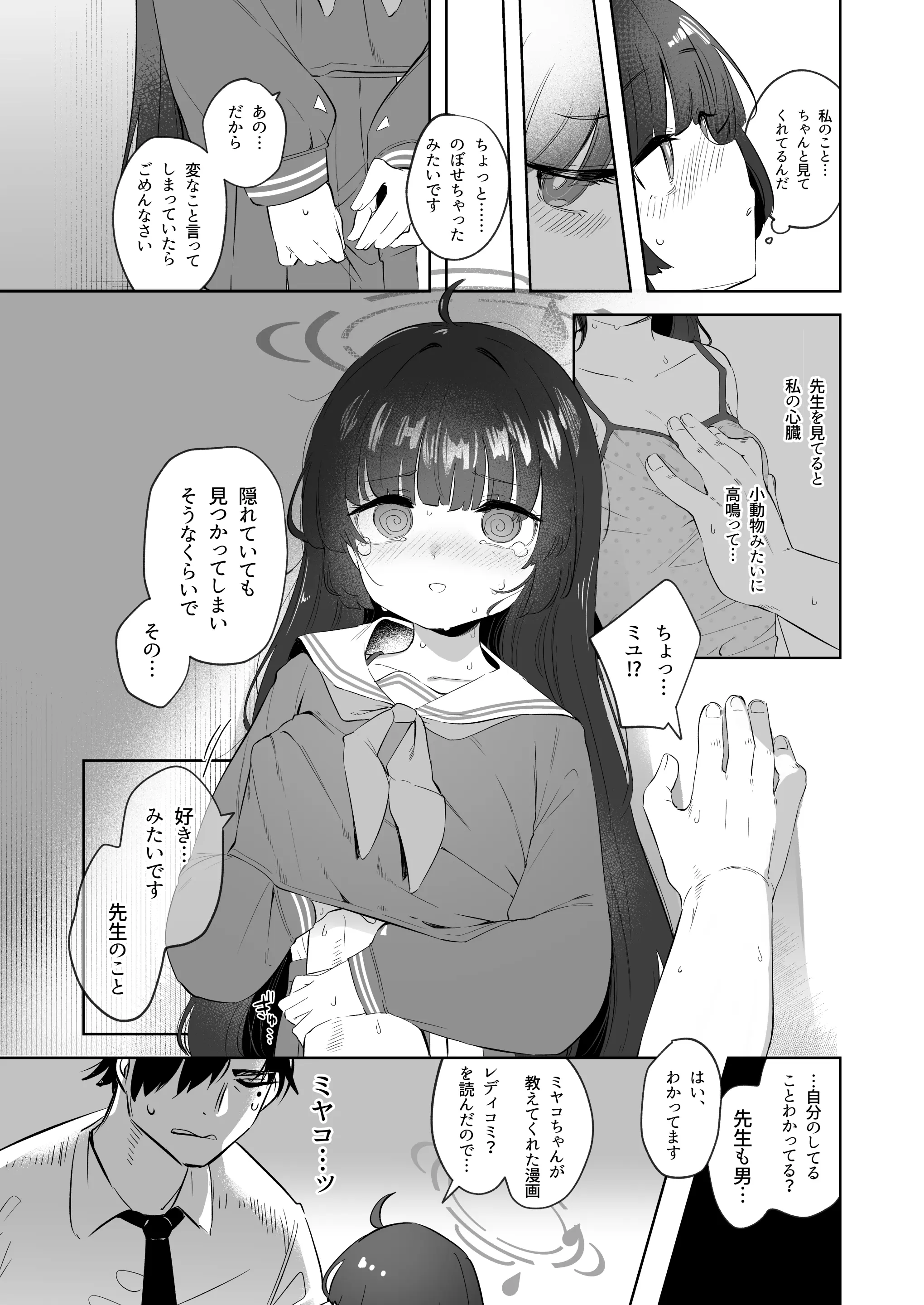 웹툰 이미지 10