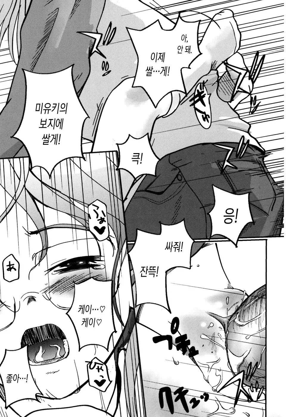 웹툰 이미지 141