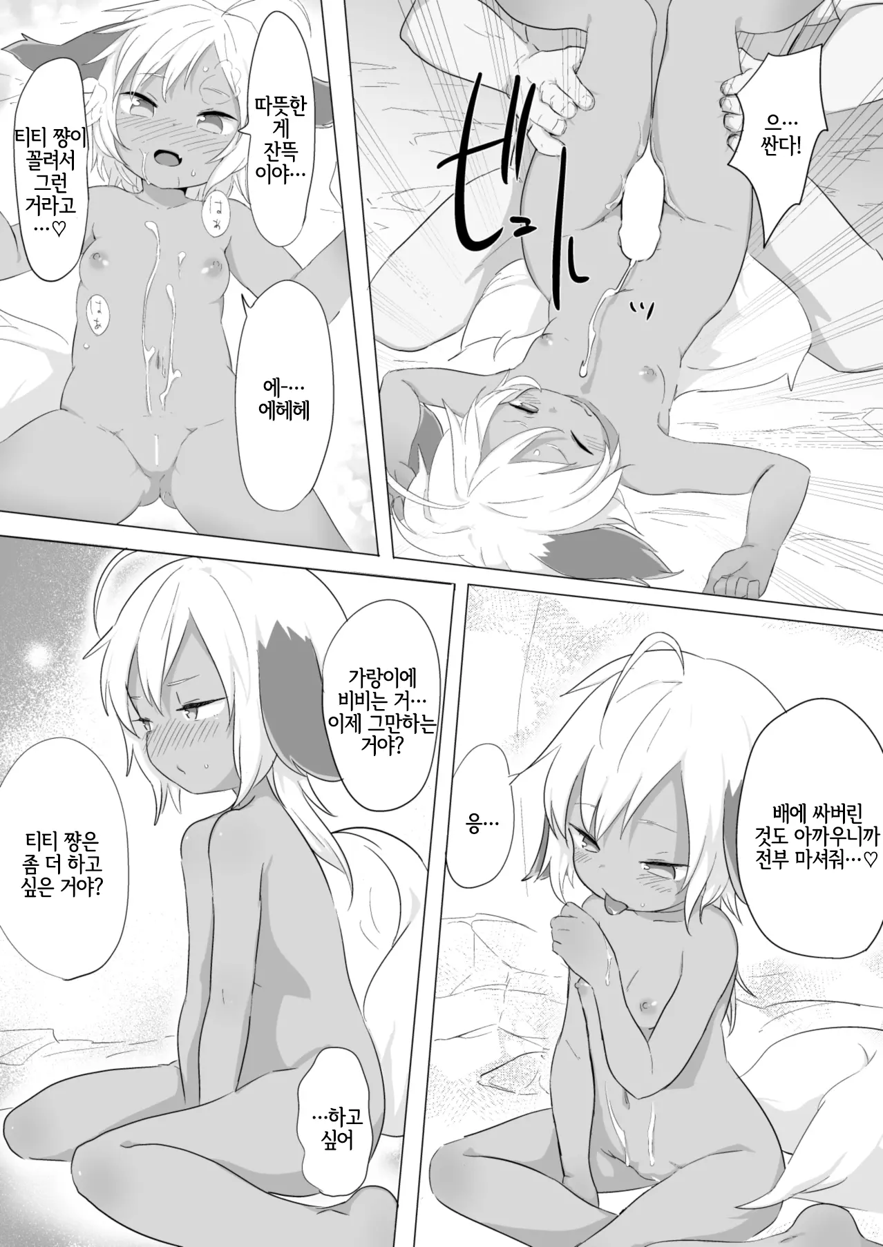 웹툰 이미지 9