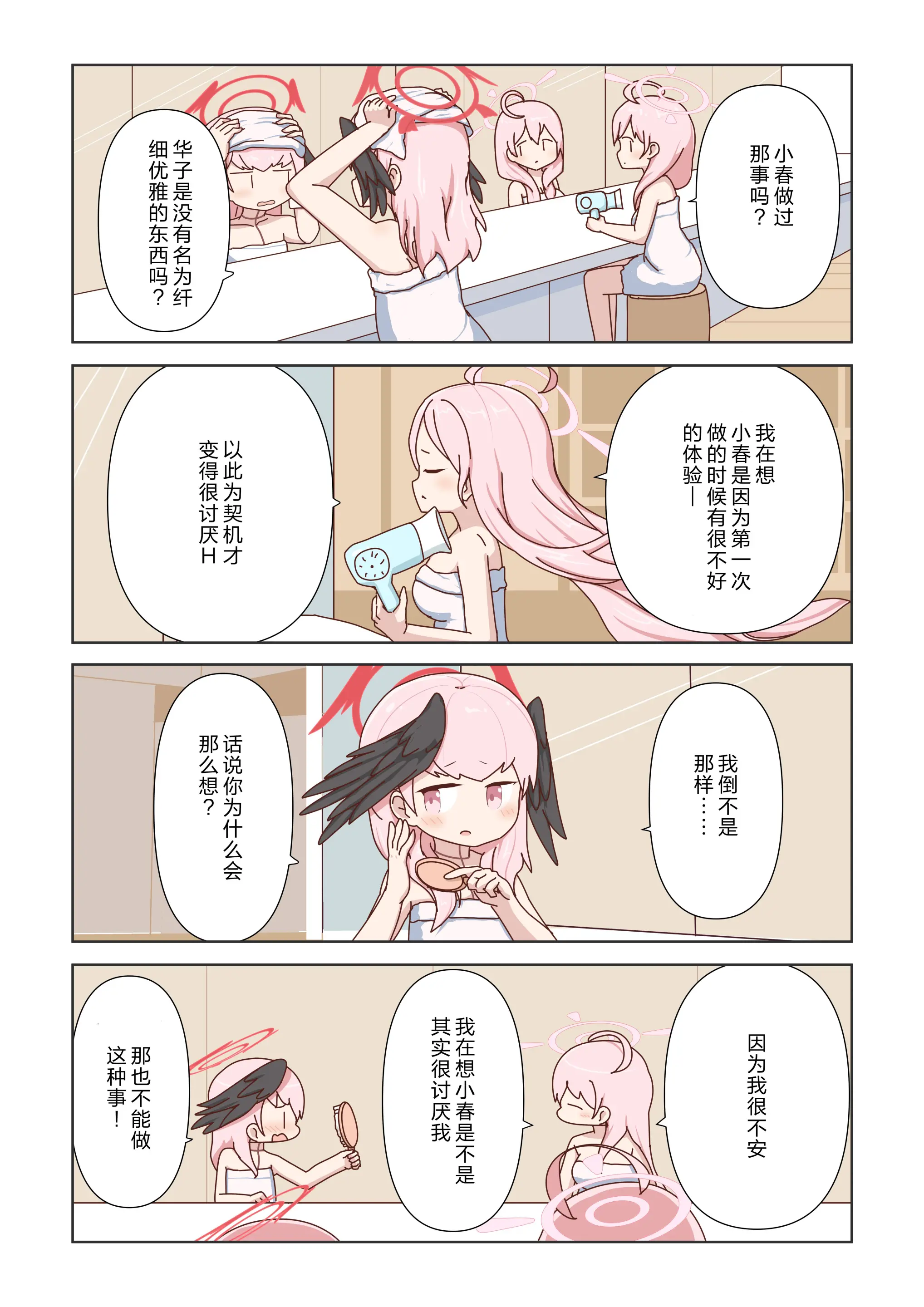 웹툰 이미지 30