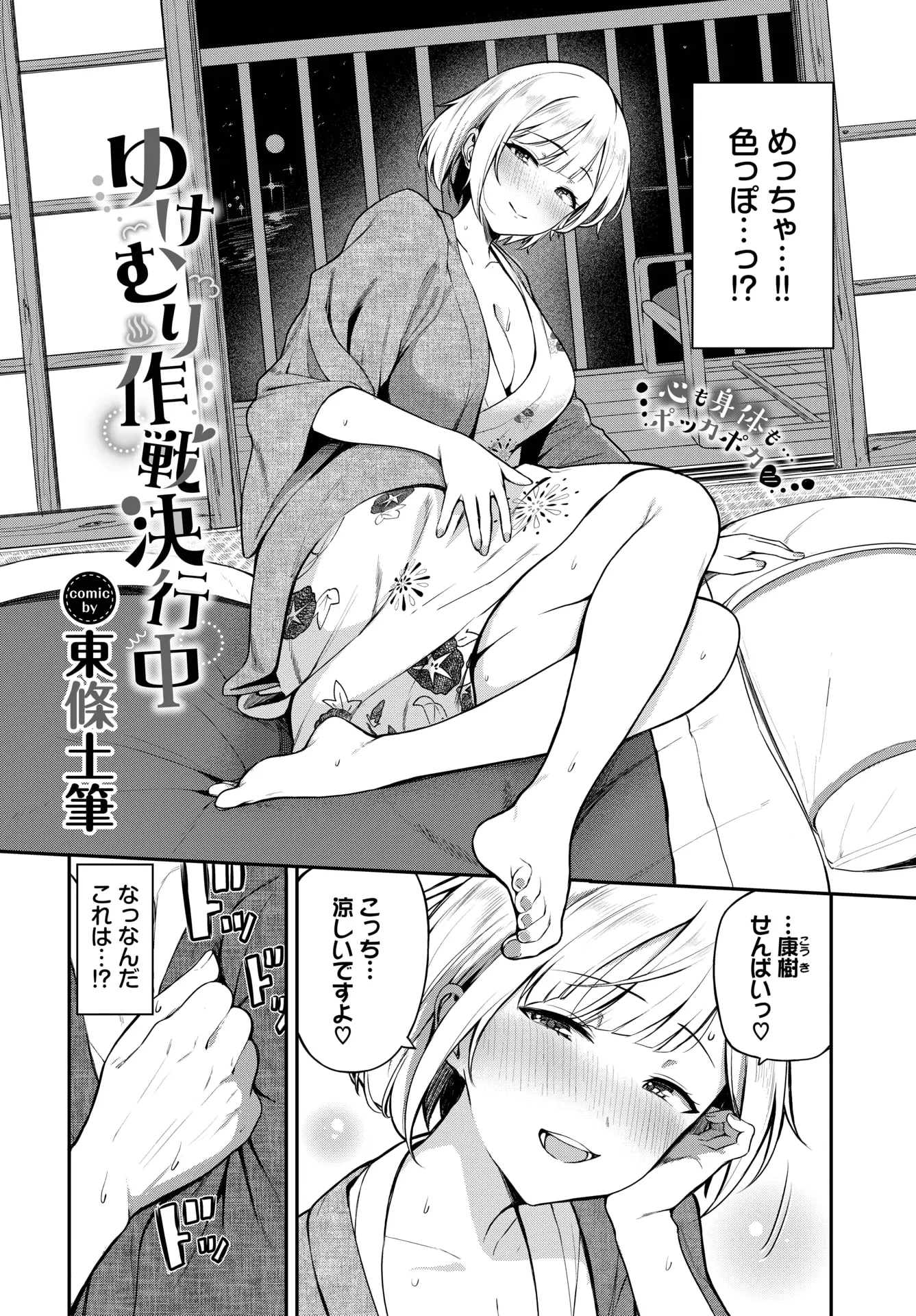 웹툰 이미지 70
