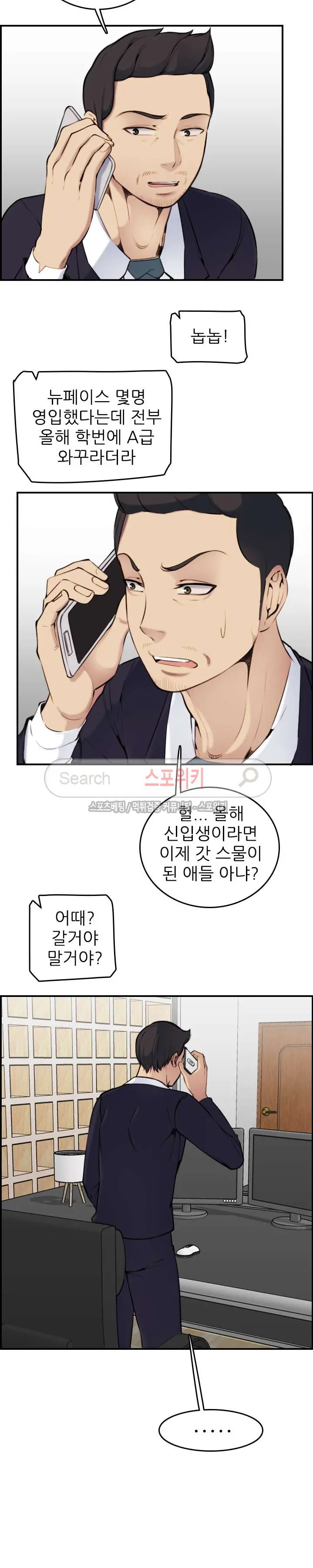 웹툰 이미지 71