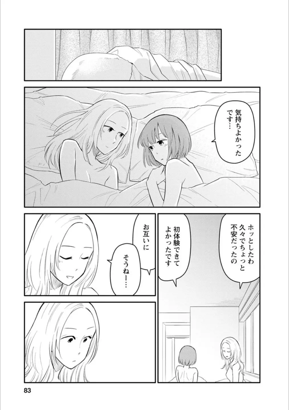 웹툰 이미지 81