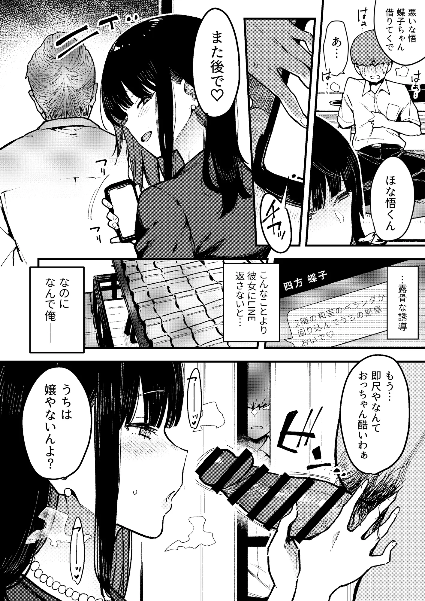 웹툰 이미지 166