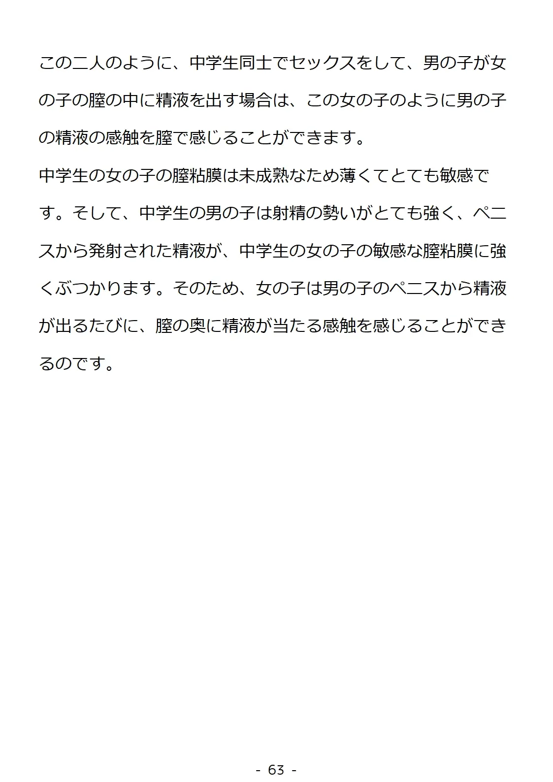웹툰 이미지 62